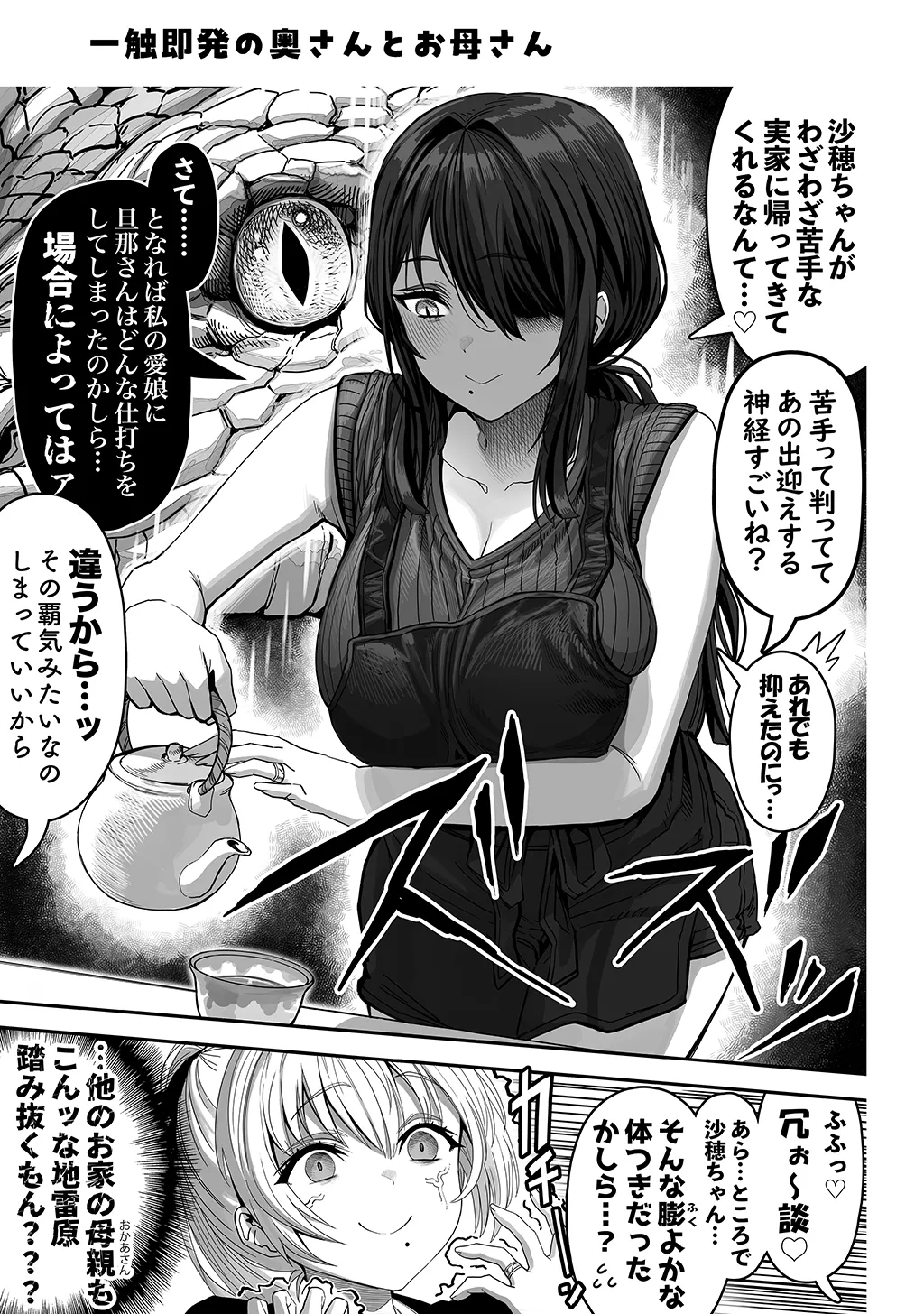 Fuufu no Yoru page 215 original parody - milf sweating hentai manga - read online free