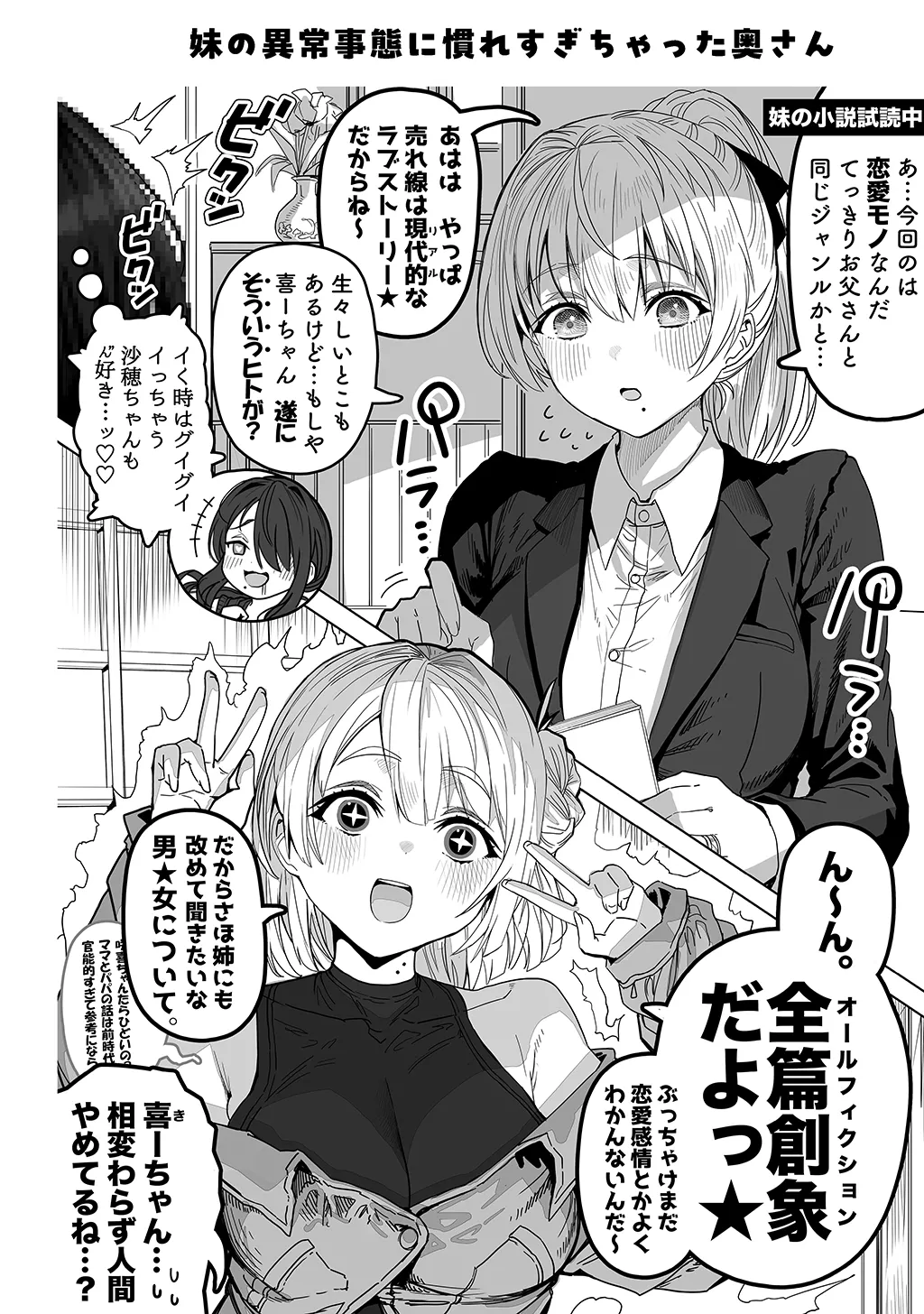 Fuufu no Yoru page 222 original parody - milf sweating hentai manga - read online free