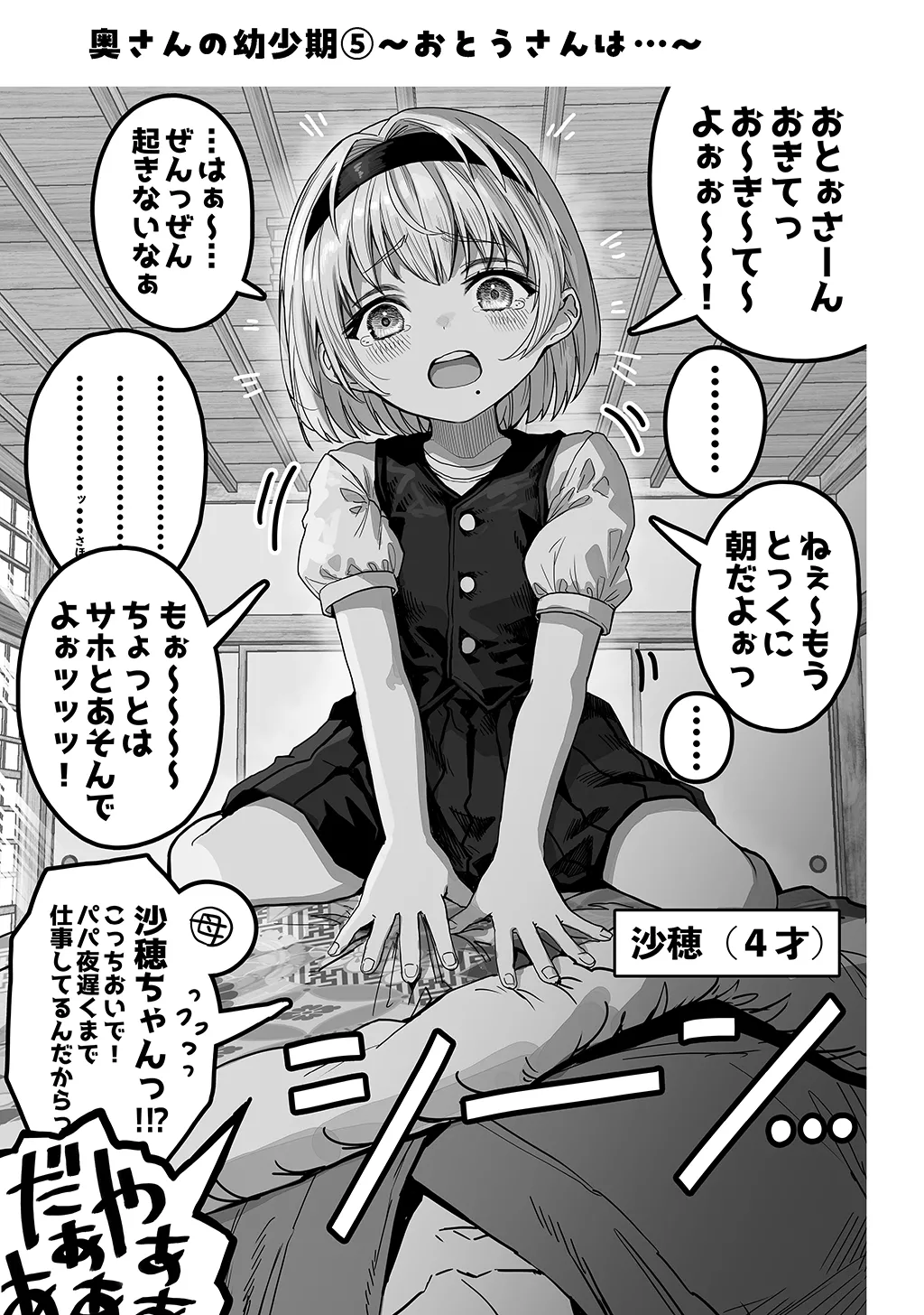 Fuufu no Yoru page 227 original parody - milf sweating hentai manga - read online free