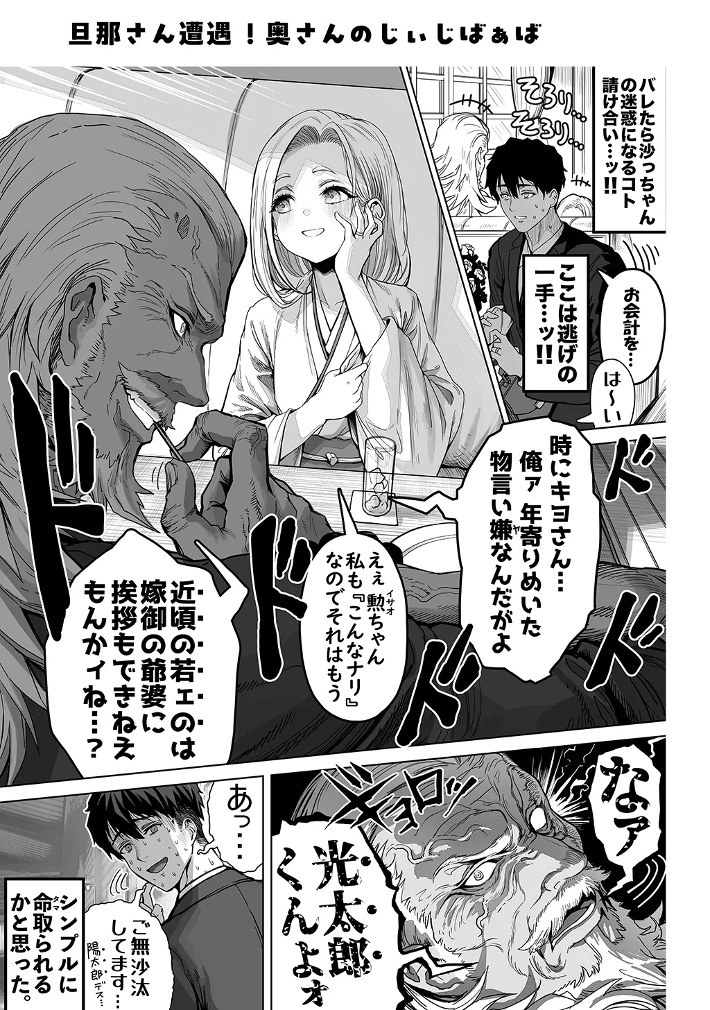 Fuufu no Yoru - Page 231