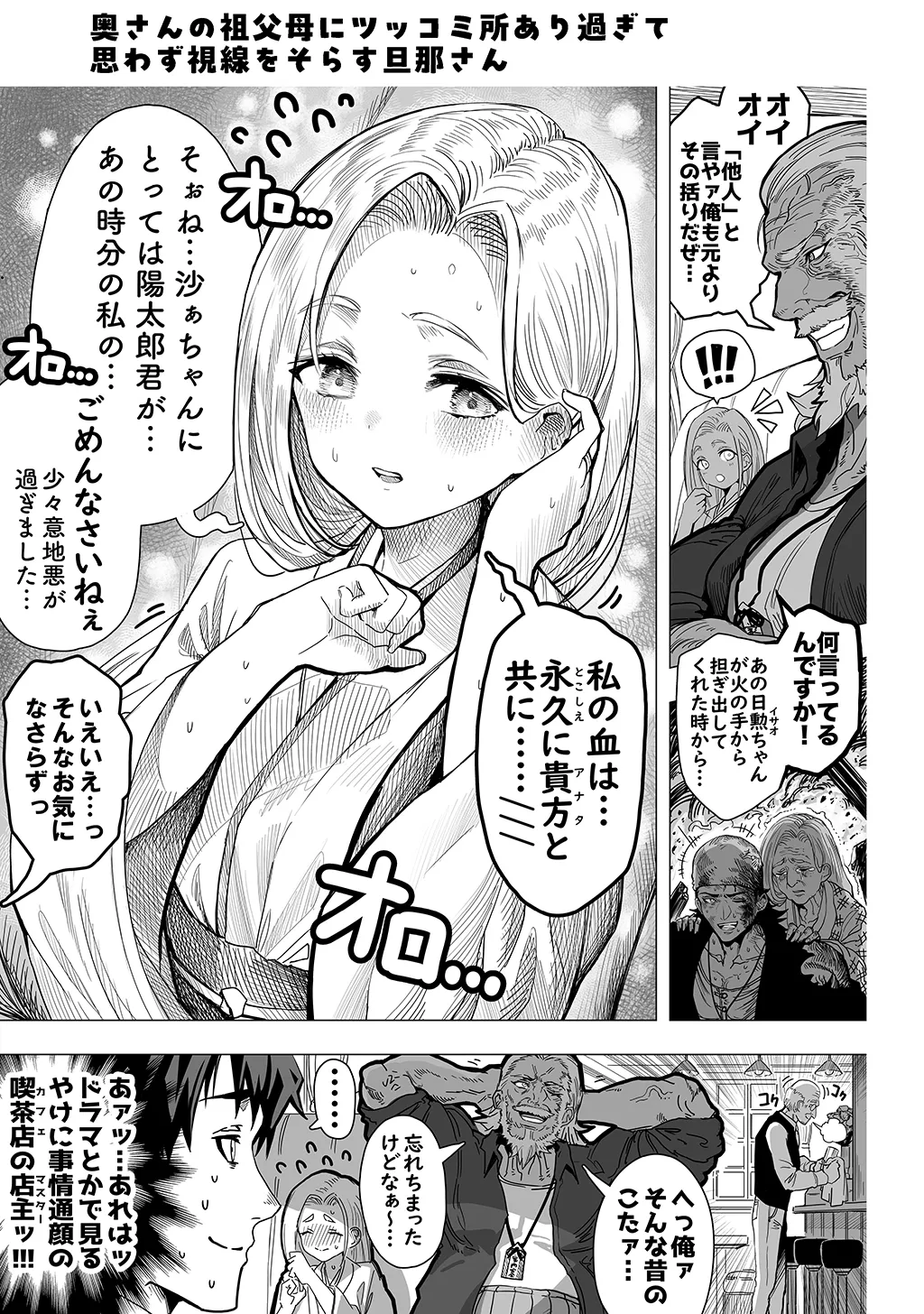 Fuufu no Yoru - Page 233