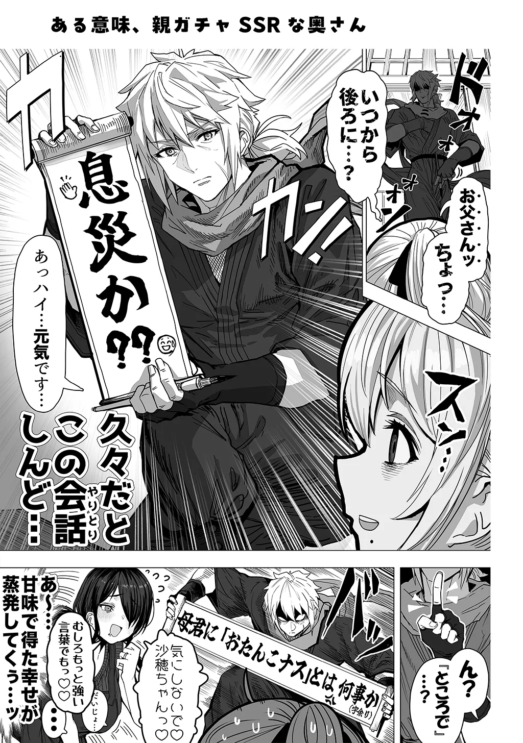 Fuufu no Yoru page 237 original parody - milf sweating hentai manga - read online free