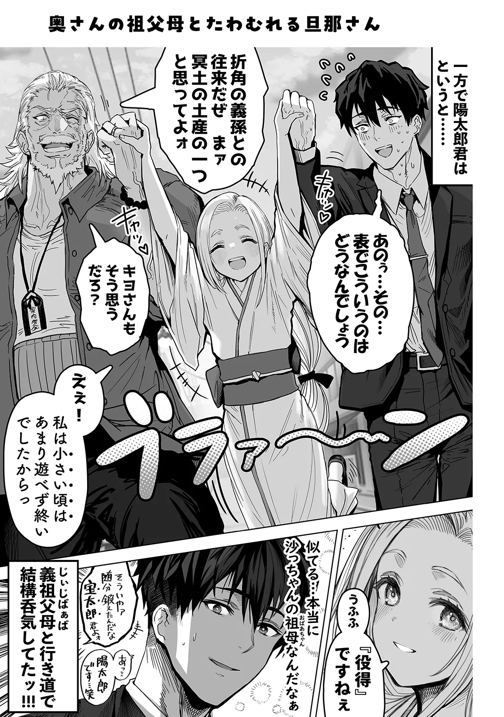 Fuufu no Yoru - Page 239