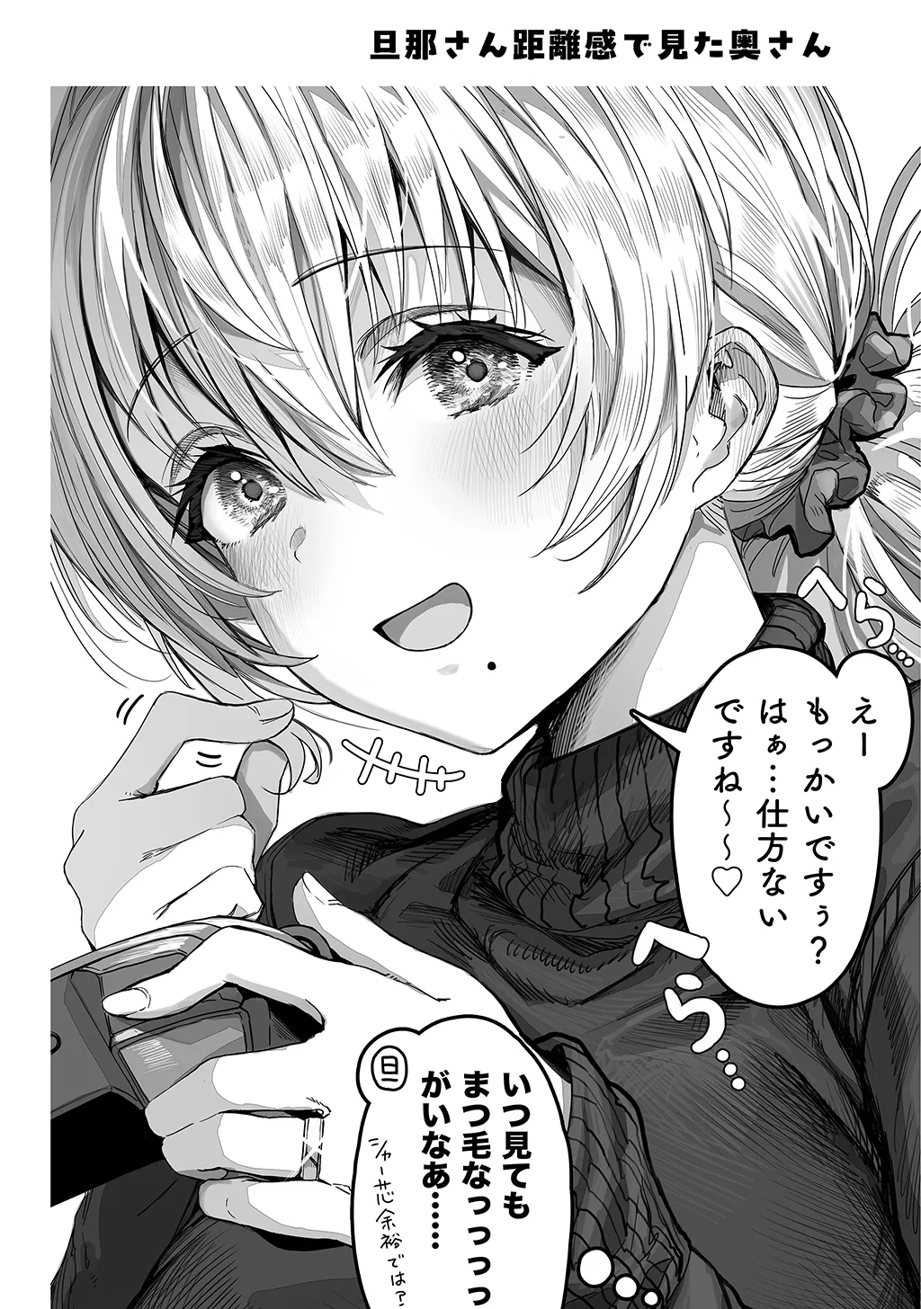 Fuufu no Yoru page 24 original parody - milf sweating hentai manga - read online free