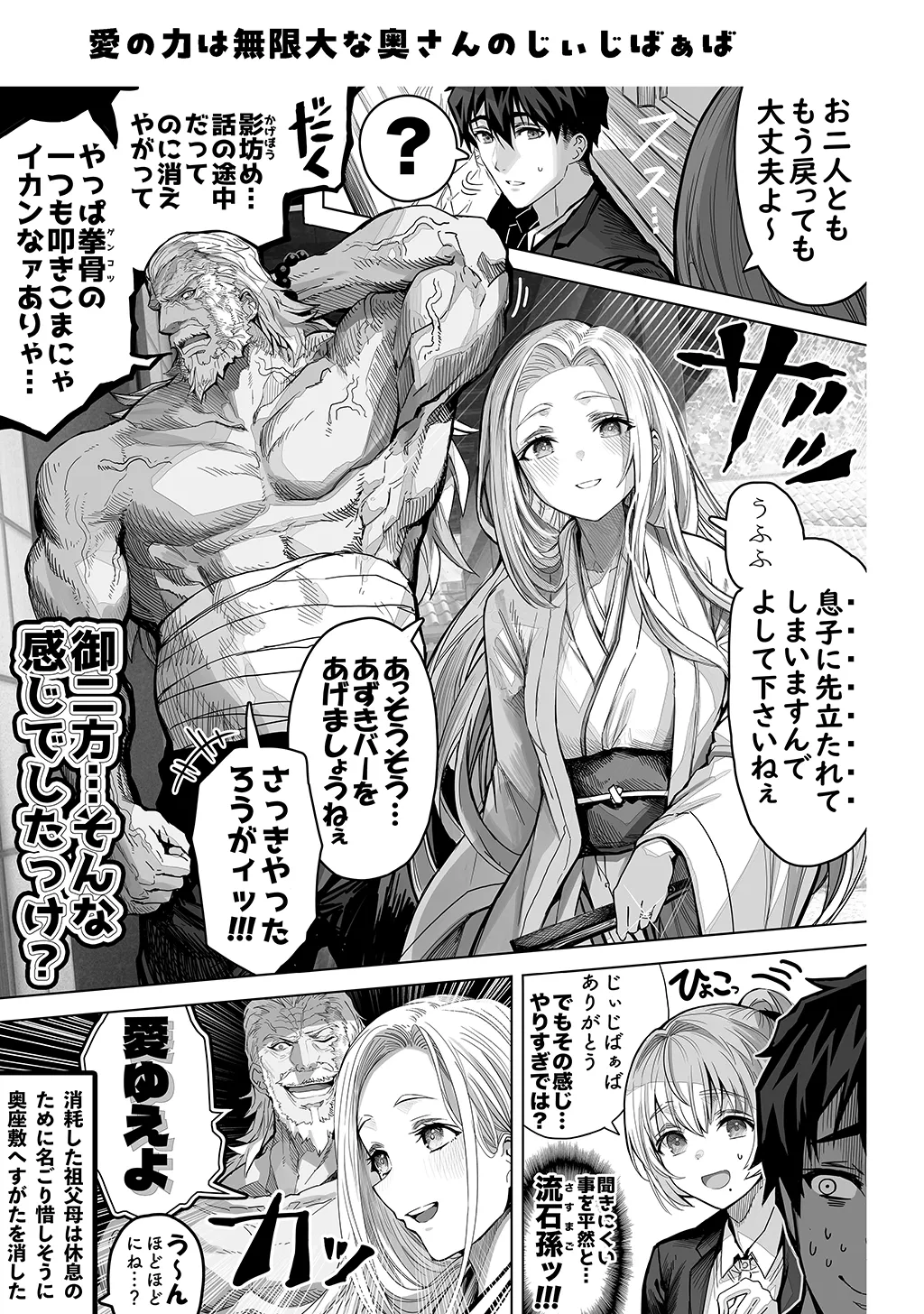 Fuufu no Yoru - Page 249
