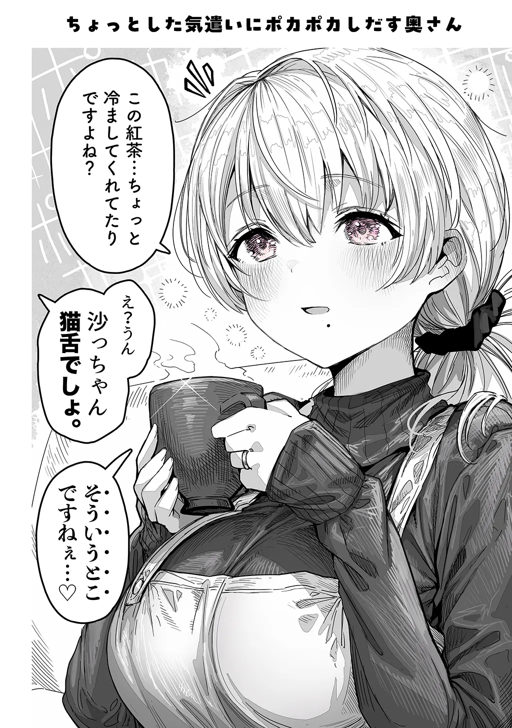 Fuufu no Yoru page 26 original parody - milf sweating hentai manga - read online free