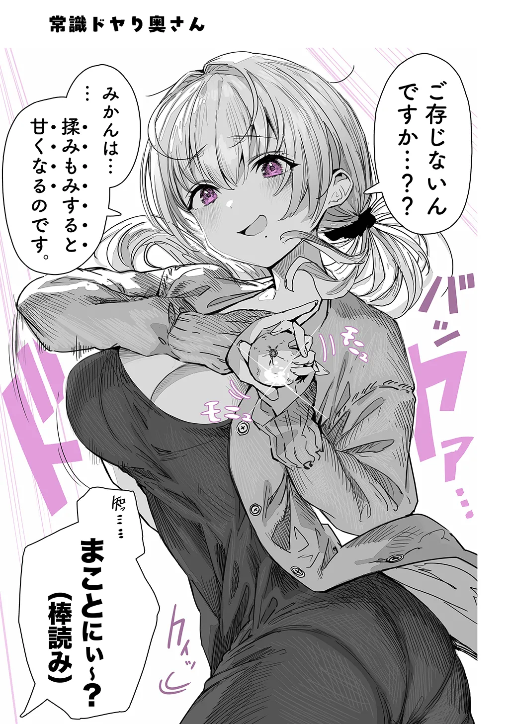 Fuufu no Yoru page 27 original parody - milf sweating hentai manga - read online free