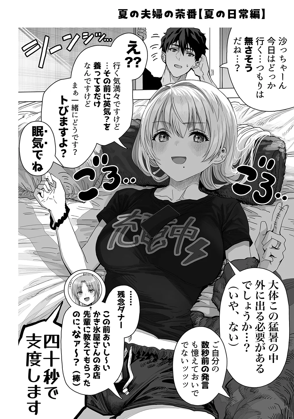 Fuufu no Yoru page 272 original parody - milf sweating hentai manga - read online free