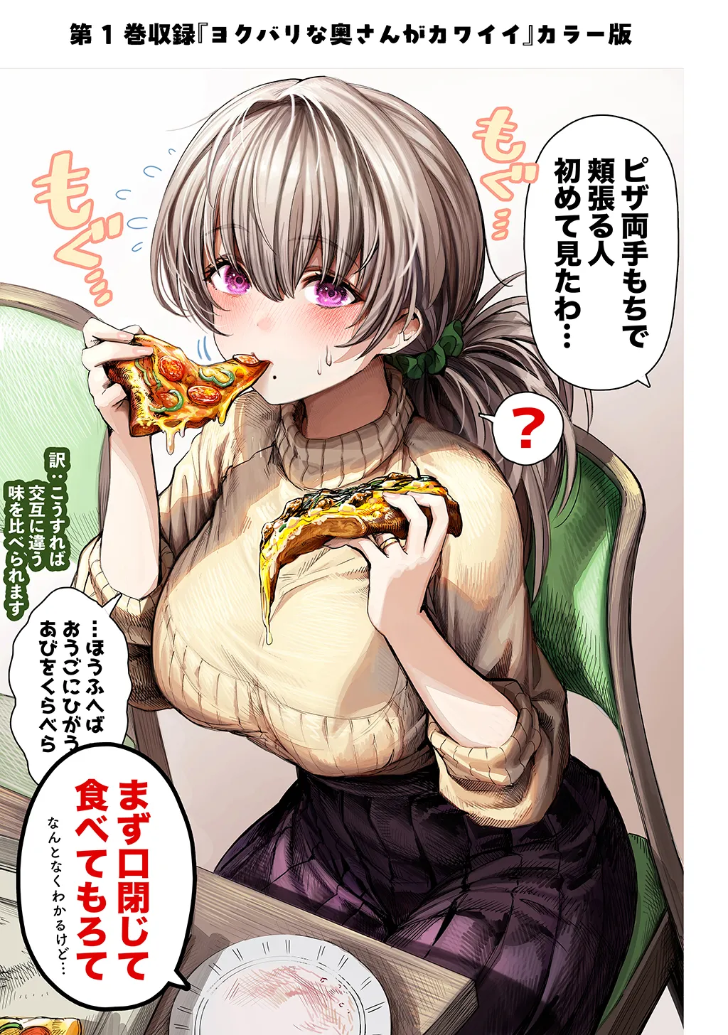 Fuufu no Yoru page 277 original parody - milf sweating hentai manga - read online free