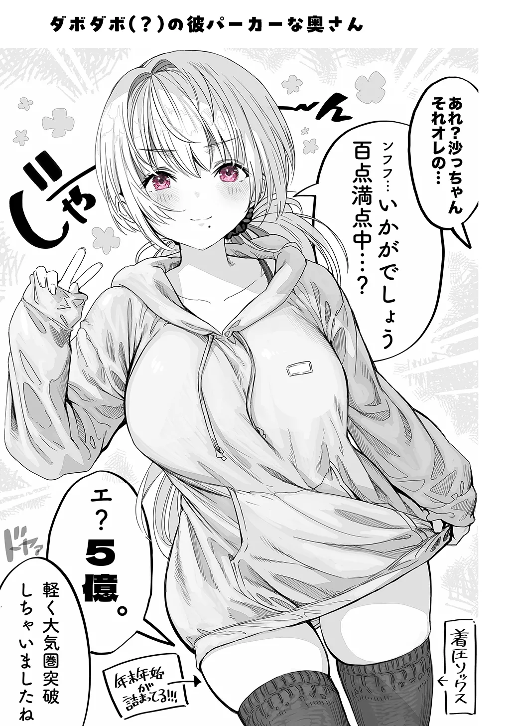 Fuufu no Yoru page 29 original parody - milf sweating hentai manga - read online free