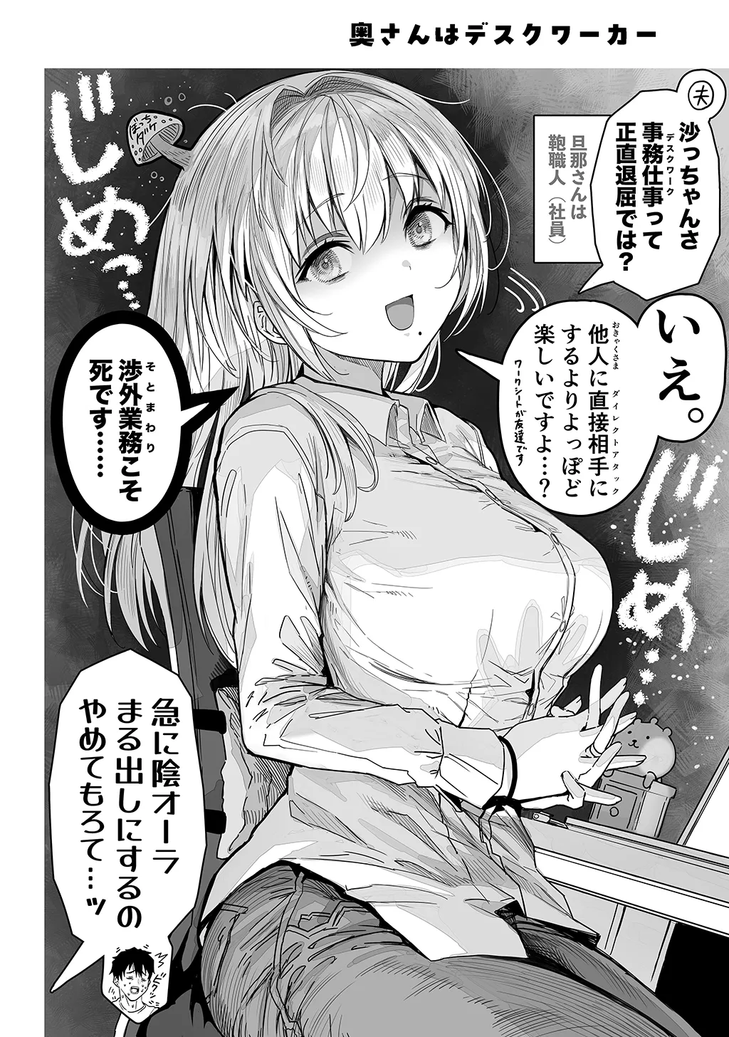Fuufu no Yoru page 32 original parody - milf sweating hentai manga - read online free