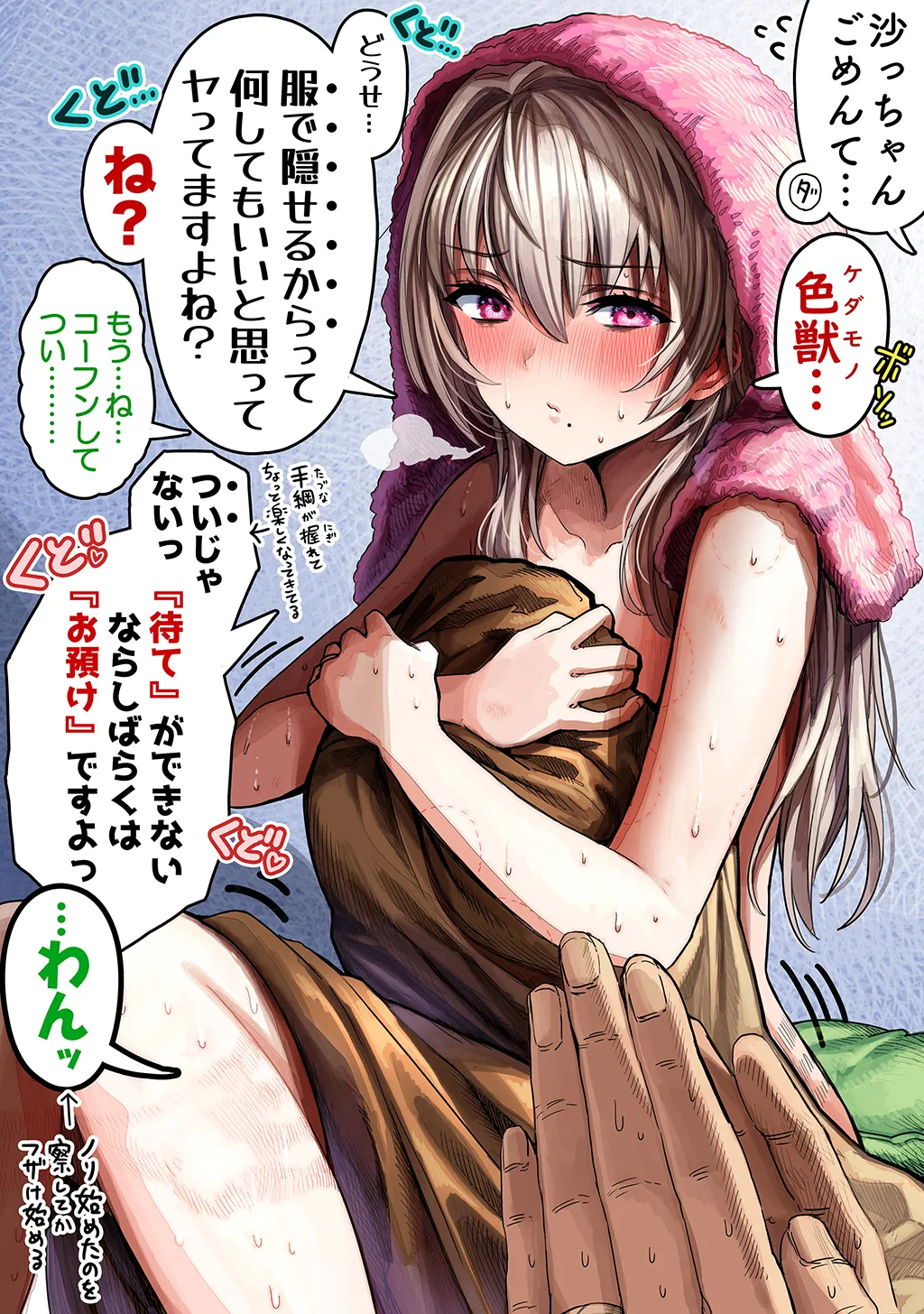 Fuufu no Yoru - Page 322