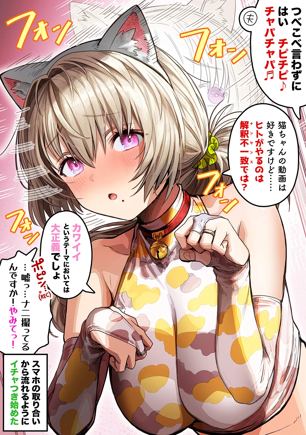 Fuufu no Yoru - Page 347