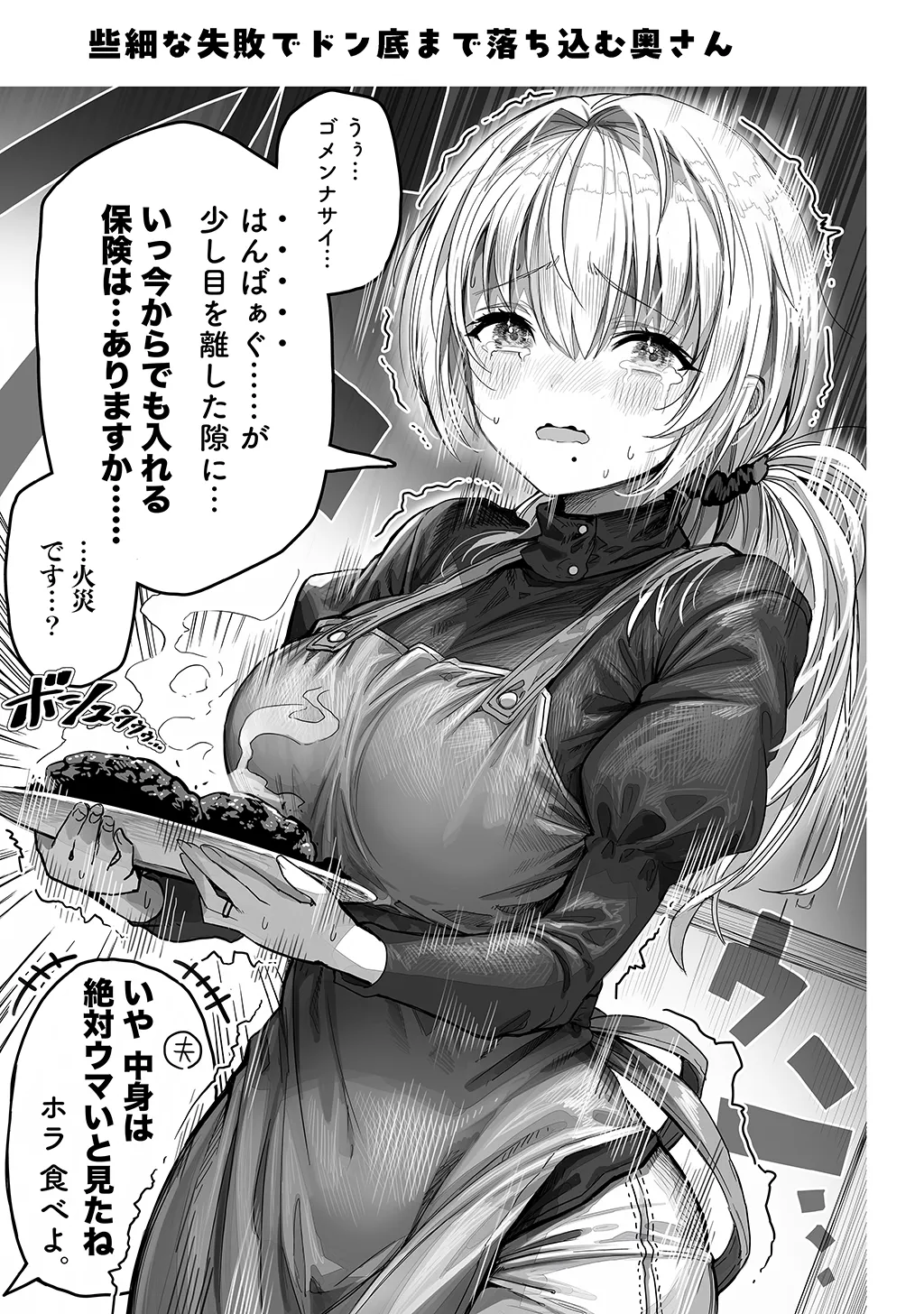 Fuufu no Yoru page 41 original parody - milf sweating hentai manga - read online free