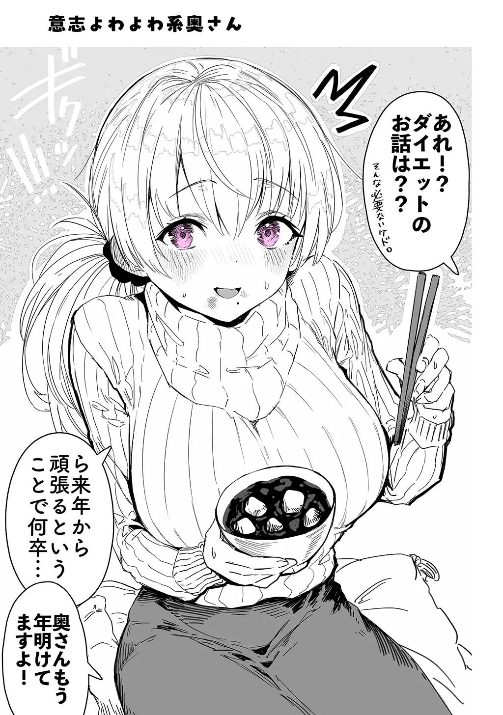 Fuufu no Yoru page 43 original parody - milf sweating hentai manga - read online free