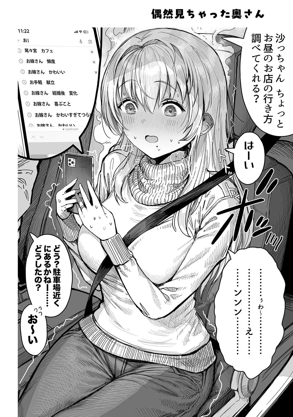 Fuufu no Yoru page 52 original parody - milf sweating hentai manga - read online free