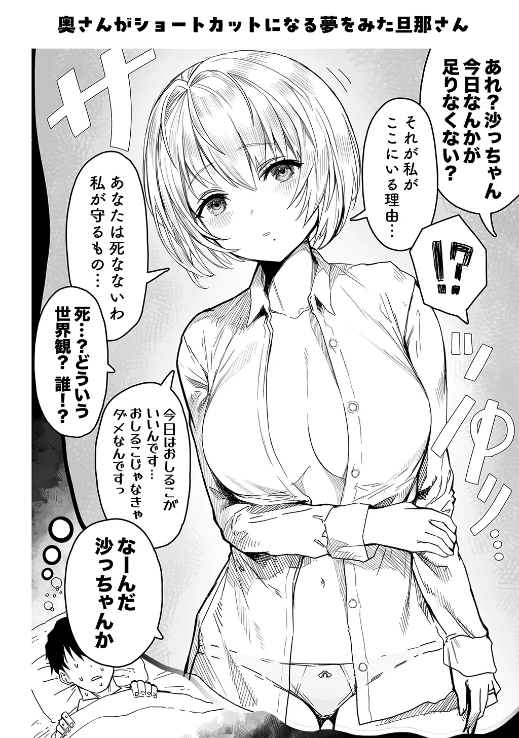 Fuufu no Yoru page 58 original parody - milf sweating hentai manga - read online free
