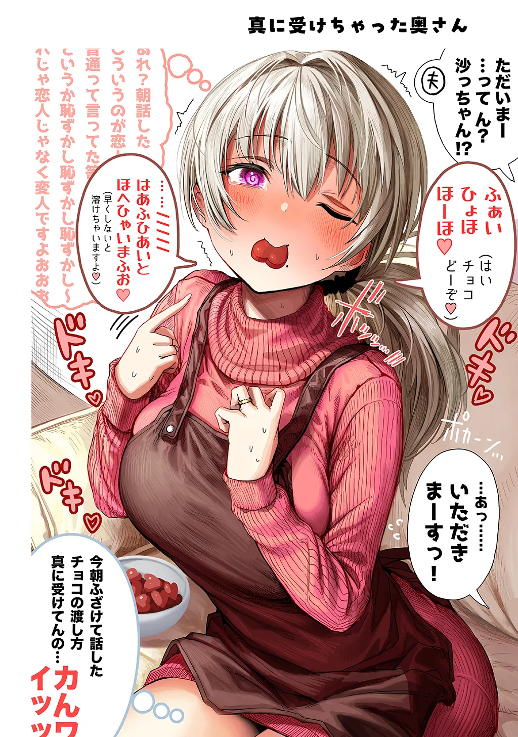 Fuufu no Yoru - Page 66