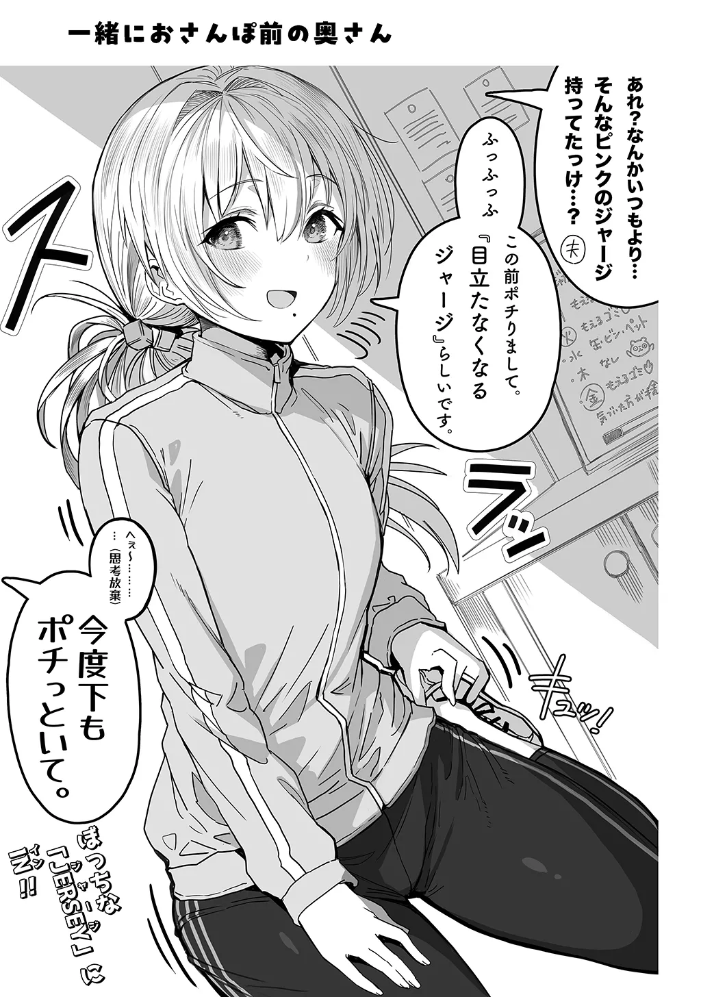 Fuufu no Yoru - Page 71