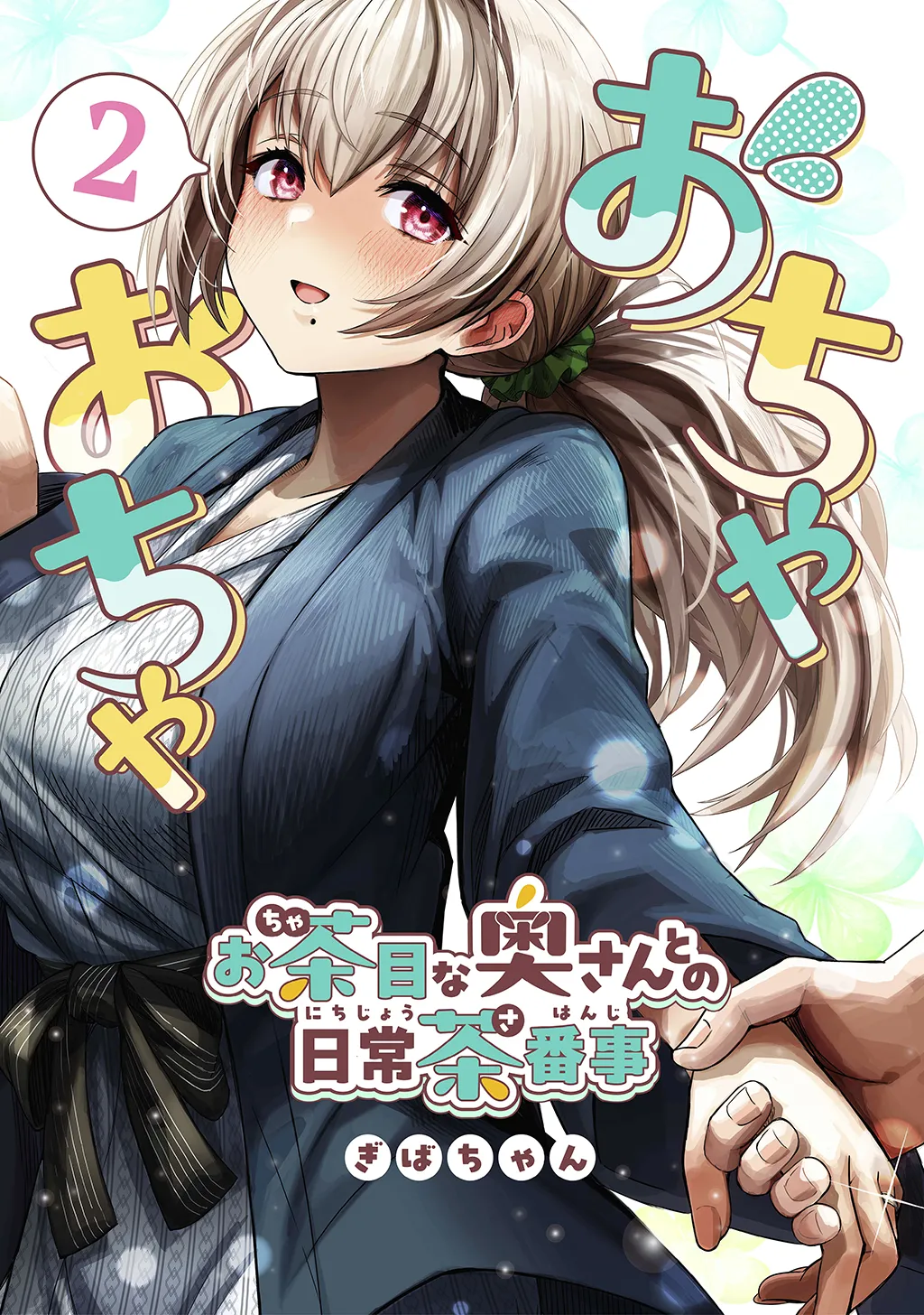 Fuufu no Yoru page 77 original parody - milf sweating hentai manga - read online free