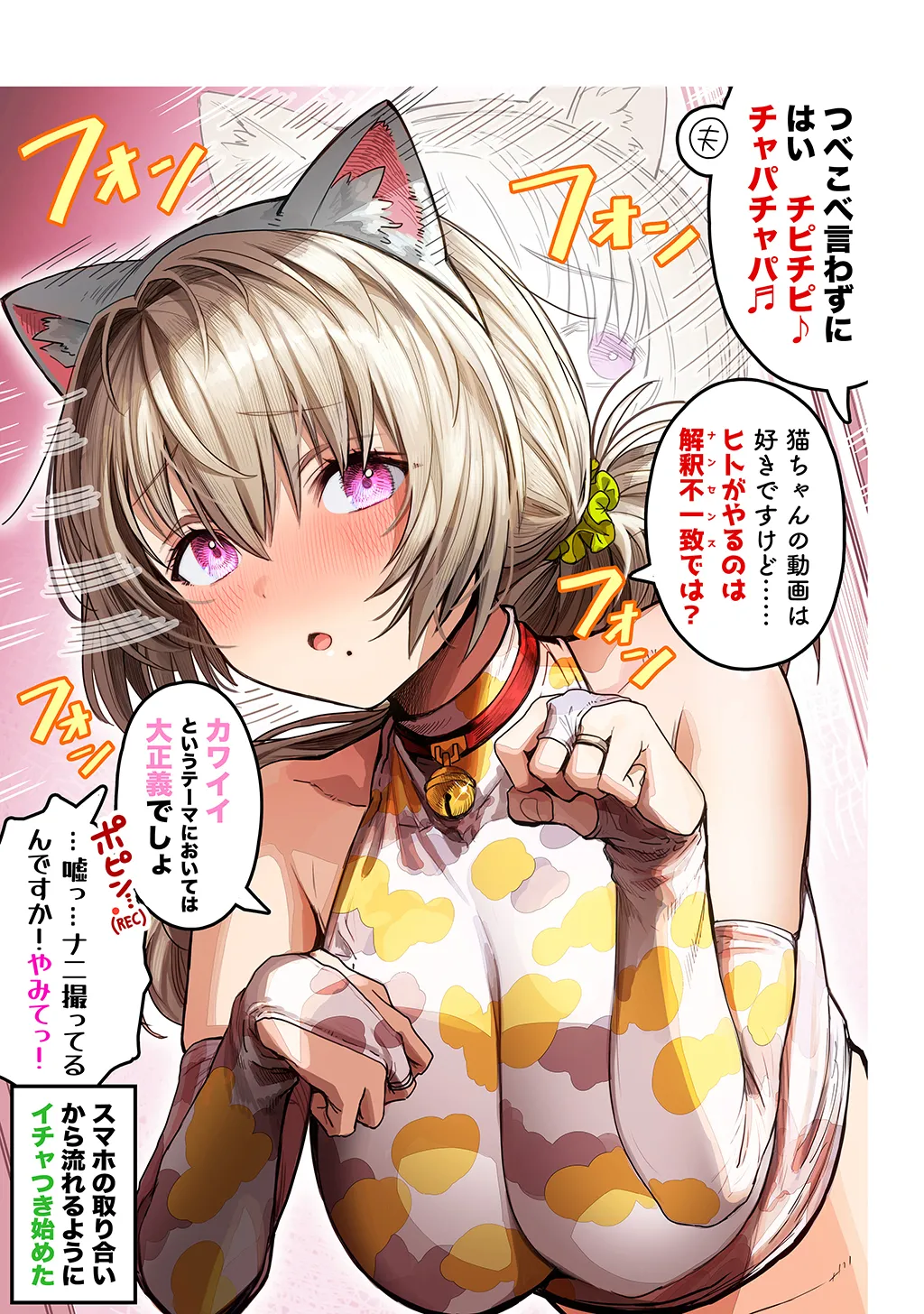 Fuufu no Yoru page 87 original parody - milf sweating hentai manga - read online free