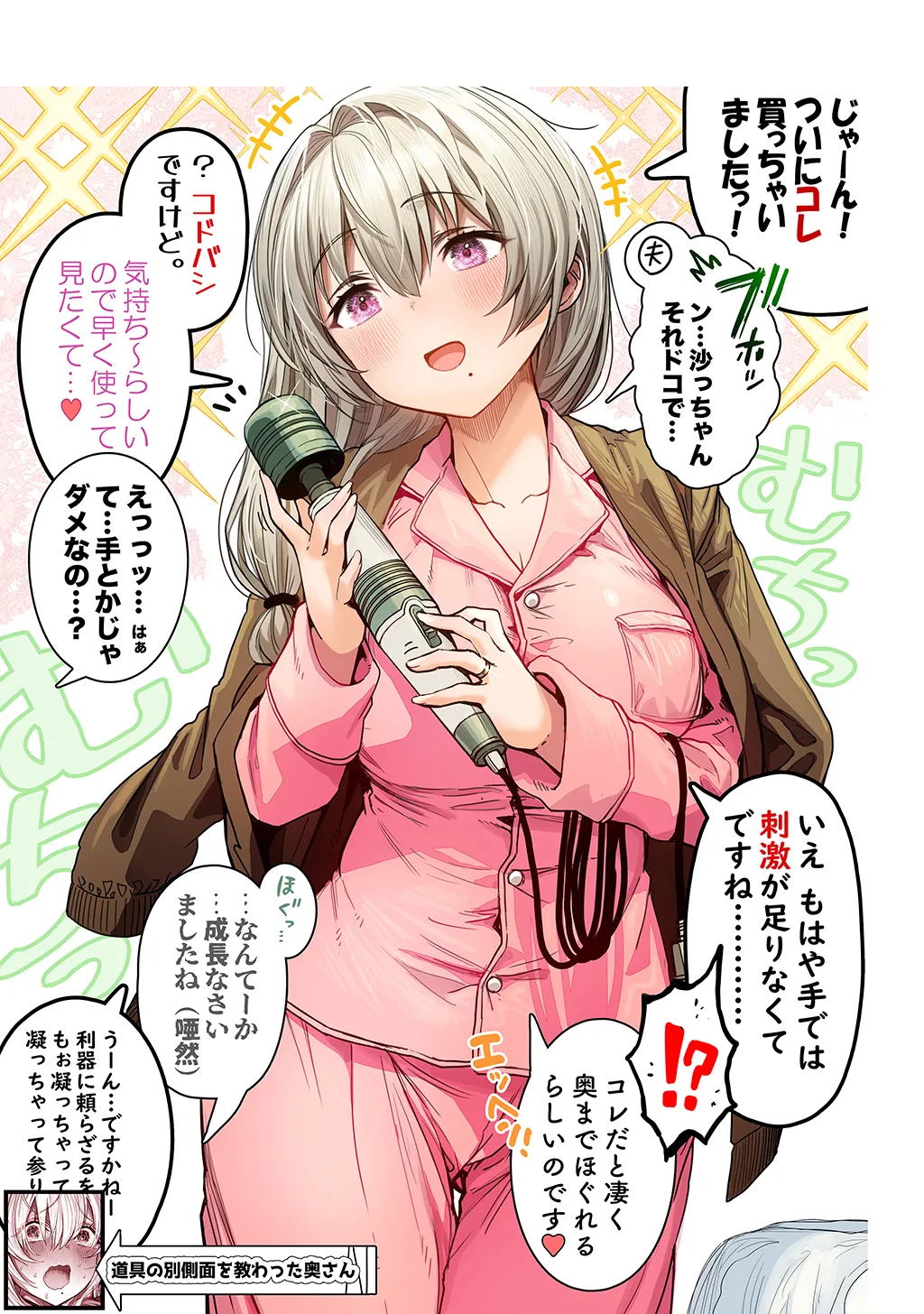 Fuufu no Yoru page 89 original parody - milf sweating hentai manga - read online free