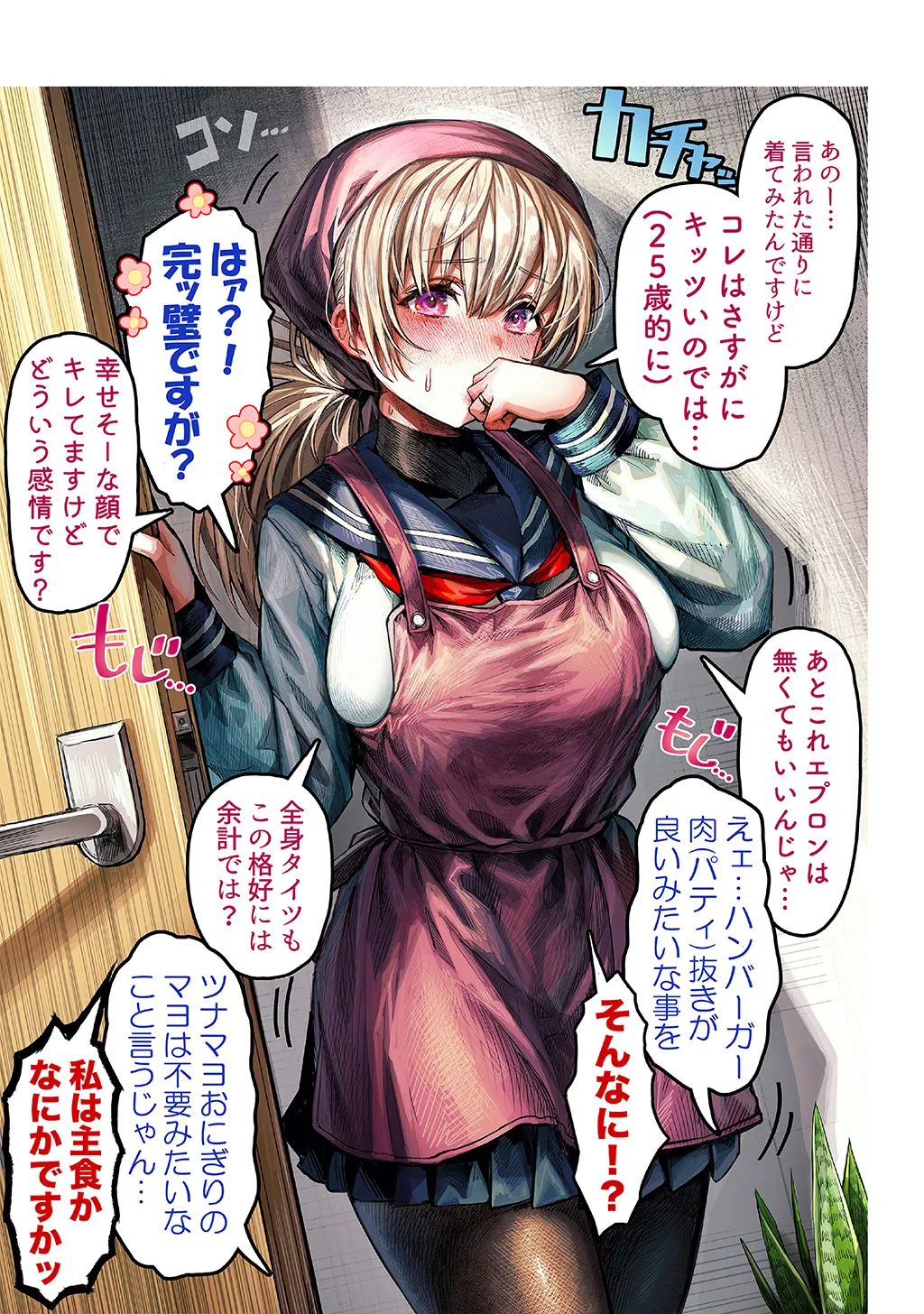 Fuufu no Yoru - Page 9