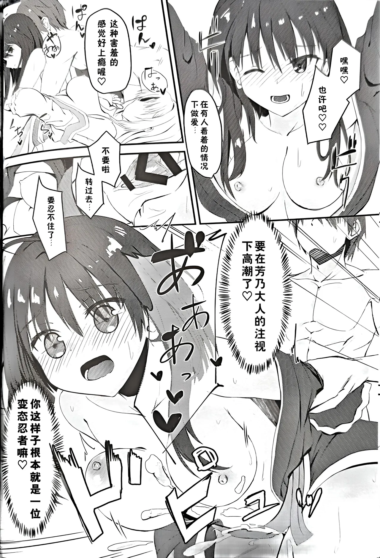 (C96) [SegatsuPluto (Segatsu)] Ninja-san to Mikohime-sama no Nayami | 忍者茉子和巫女芳乃的烦恼 (Senren * Banka) [Chinese] [个人机翻汉化] page 15 featuring mako hitachi senren banka parody - masturbation hentai manga - read online free