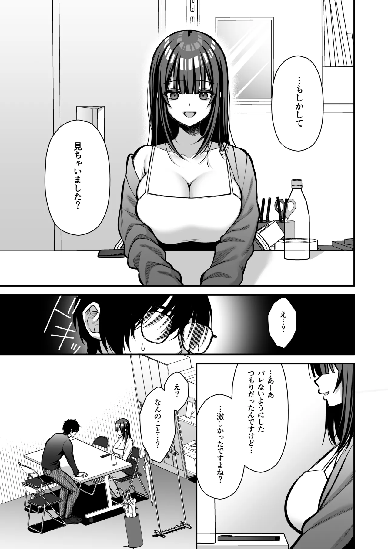 Yuuwaku 1 Gyaku NTR Sasoi uke do M Joshidaisei Onaho Kaihatsu page 40 original parody - big breasts big nipples hentai manga - read online free