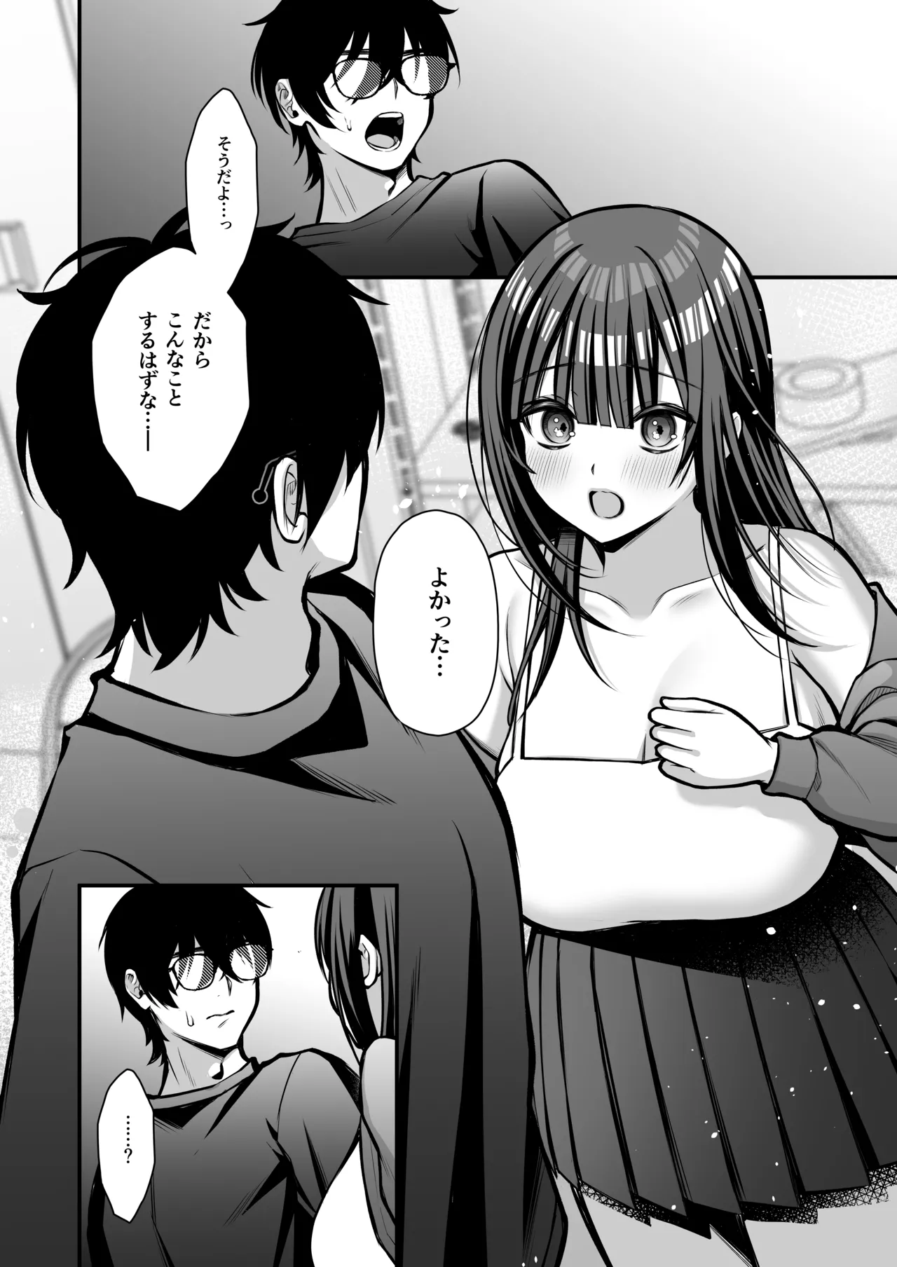 Yuuwaku 1 Gyaku NTR Sasoi uke do M Joshidaisei Onaho Kaihatsu page 43 original parody - big breasts big nipples hentai manga - read online free