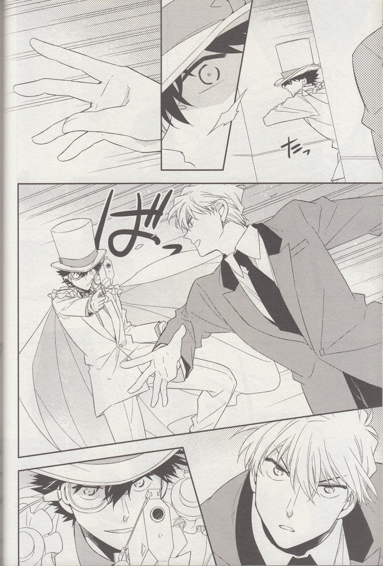 Kyū to Ichi - Page 13