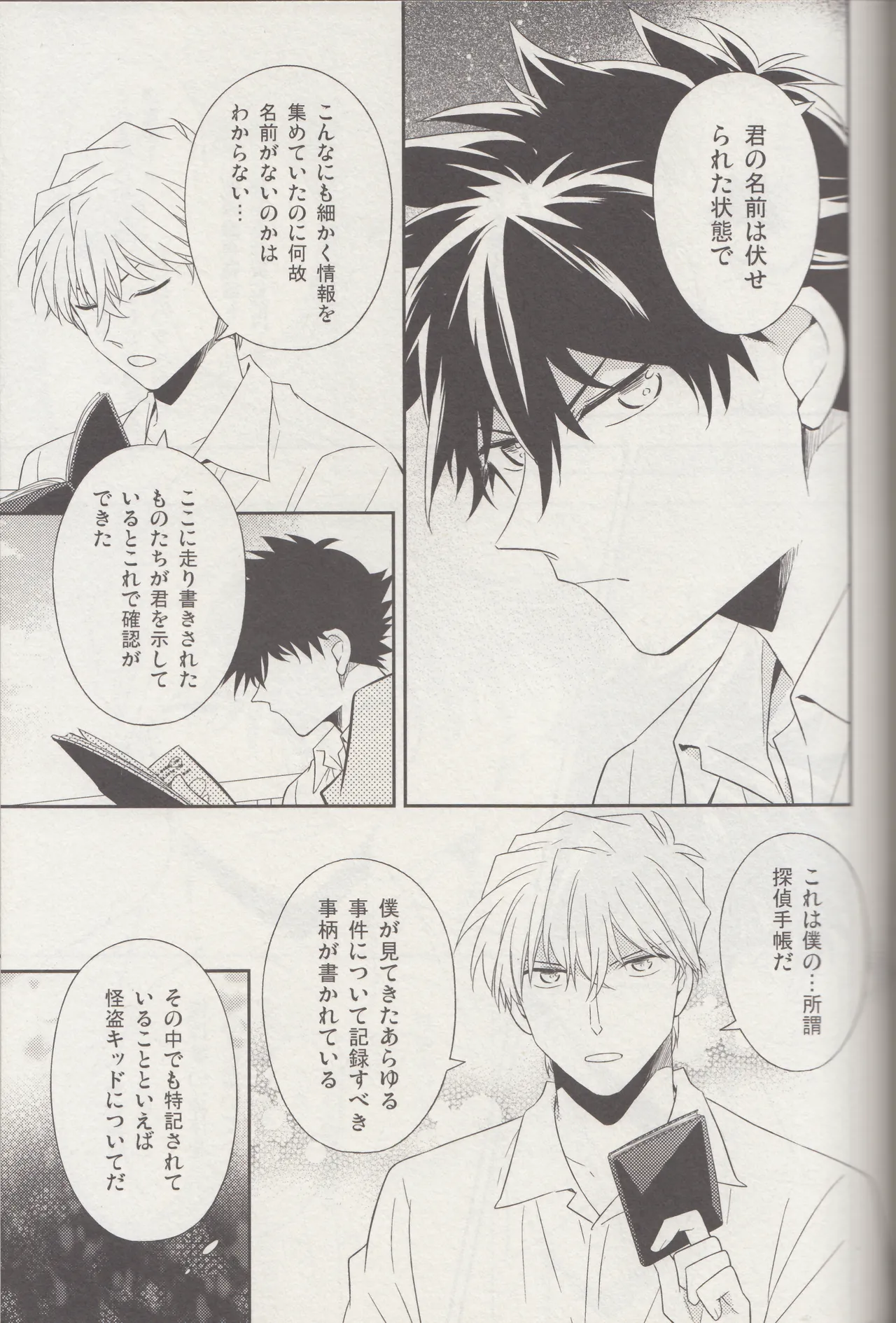 Kyū to Ichi - Page 26