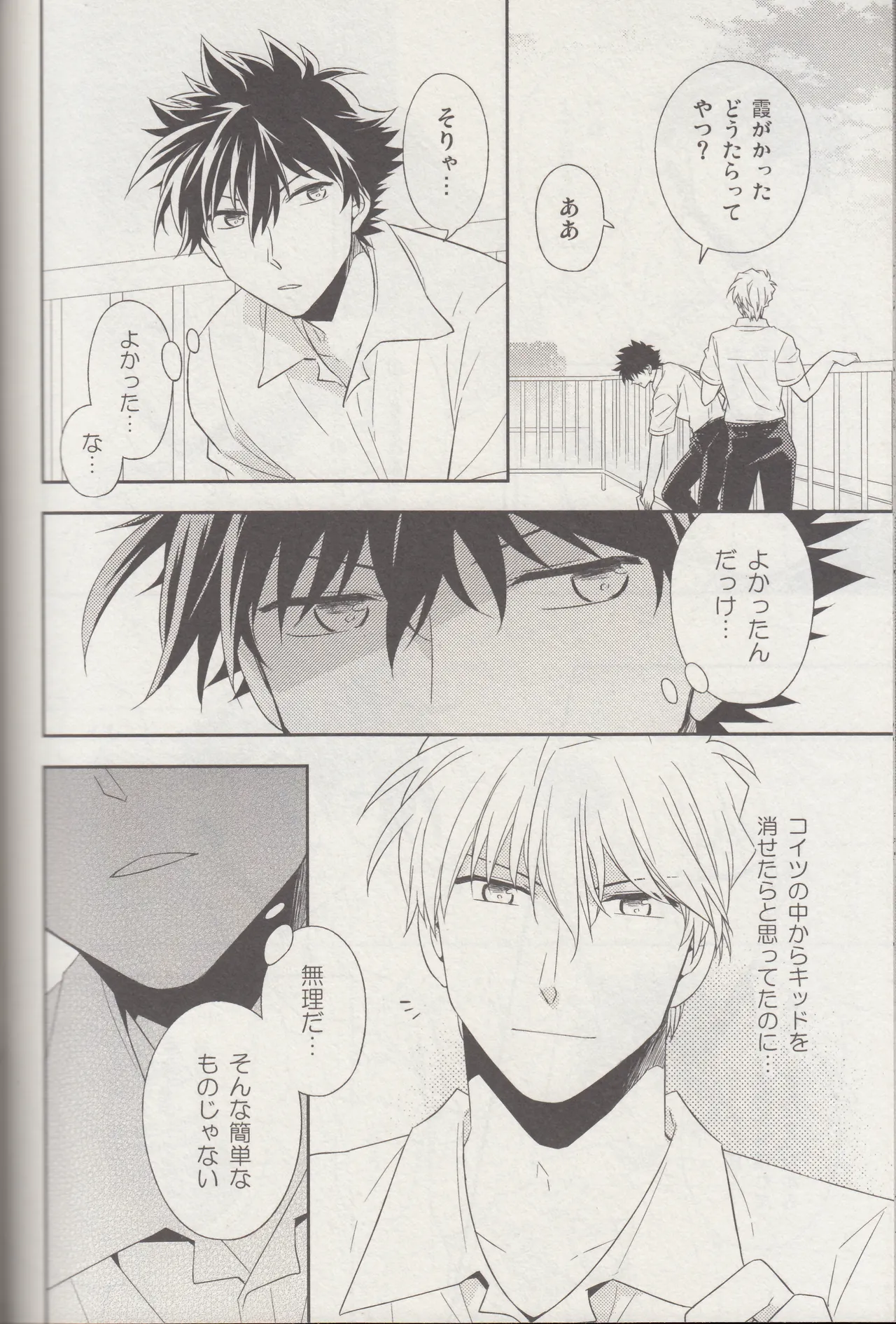 Kyū to Ichi page 57 featuring kaito kuroba detective conan parody - males only yaoi hentai manga - read online free