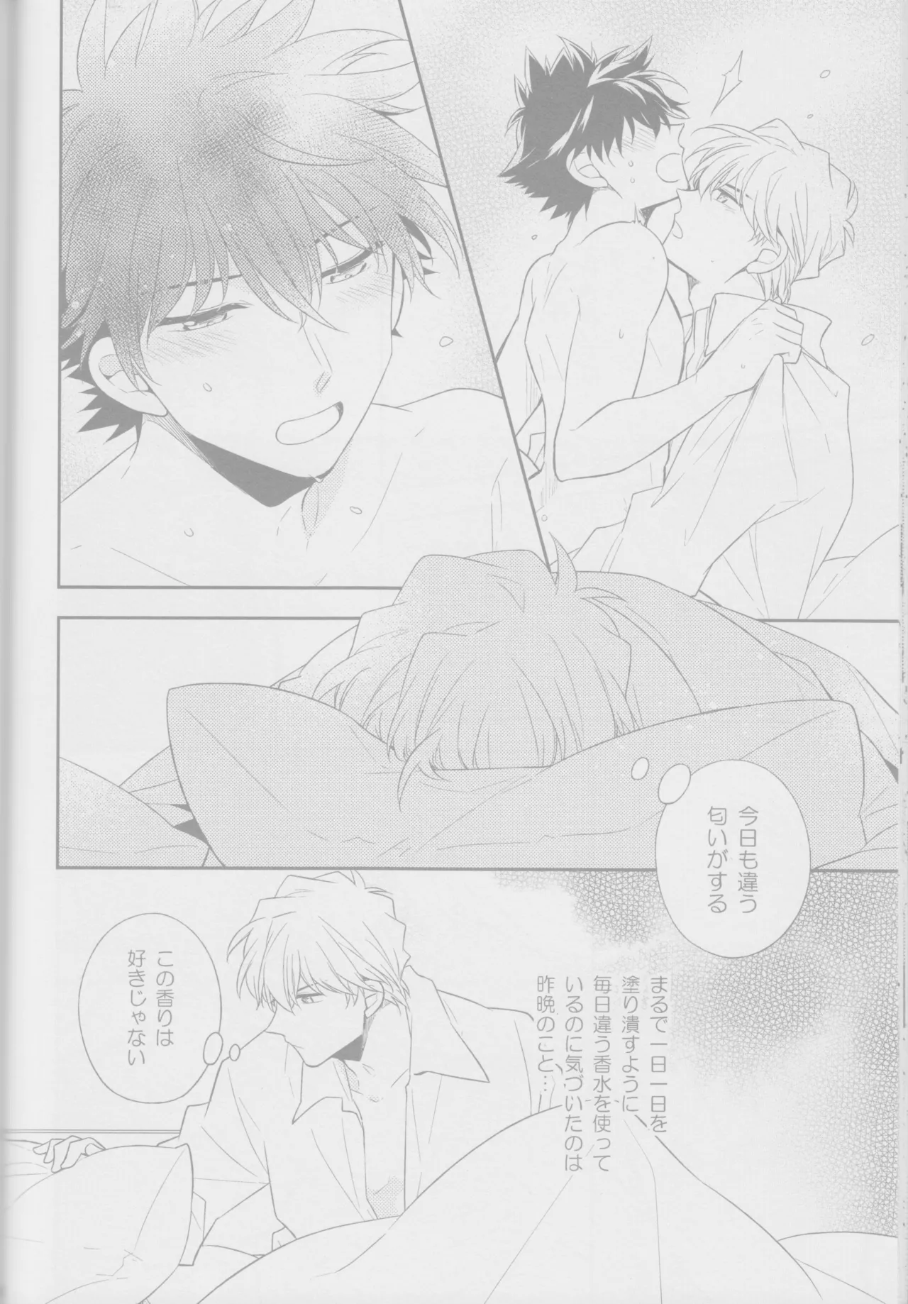 Crunchy breakfast page 21 featuring kaito kuroba detective conan parody - males only yaoi hentai manga - read online free