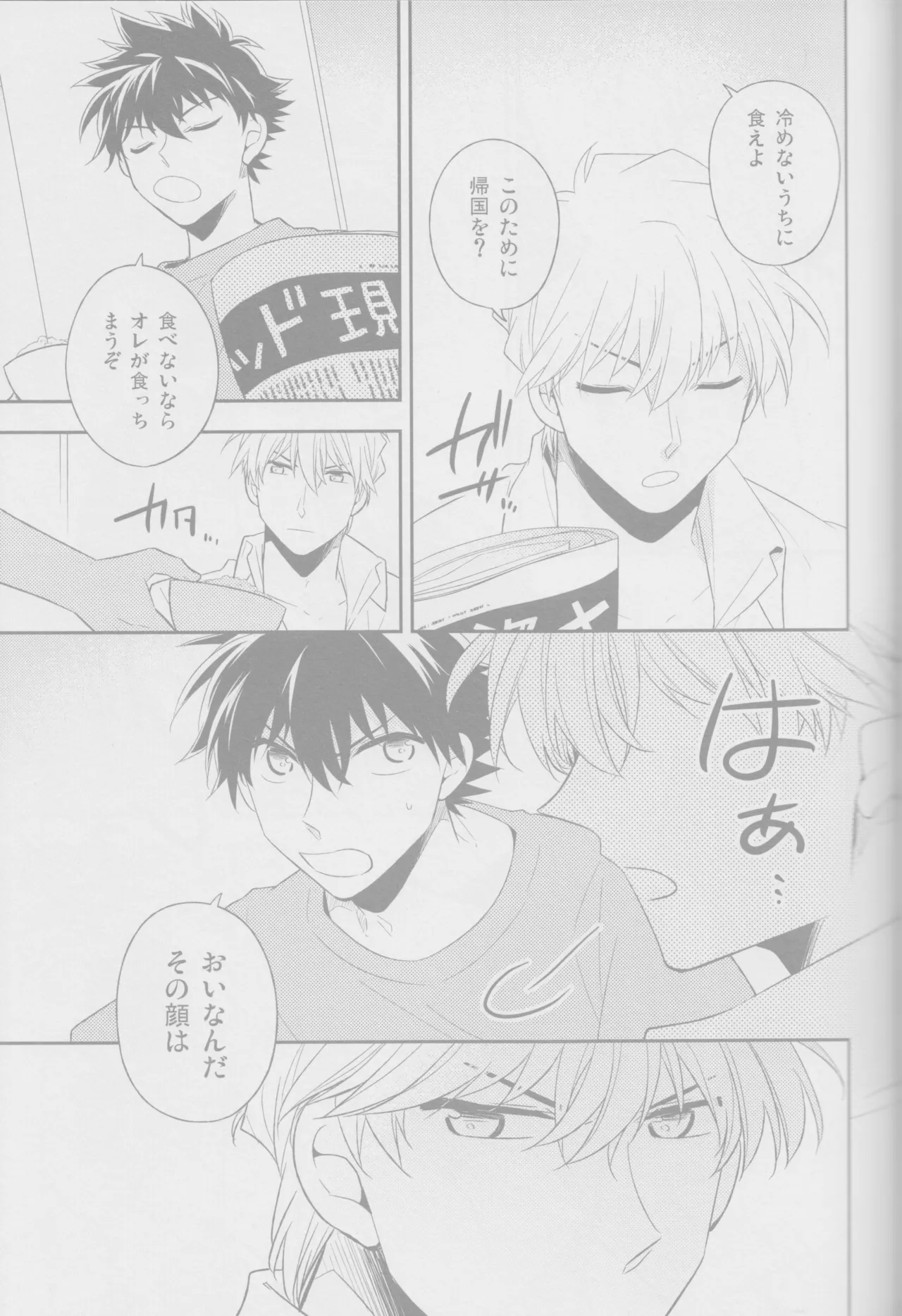 Crunchy breakfast page 26 featuring kaito kuroba detective conan parody - males only yaoi hentai manga - read online free