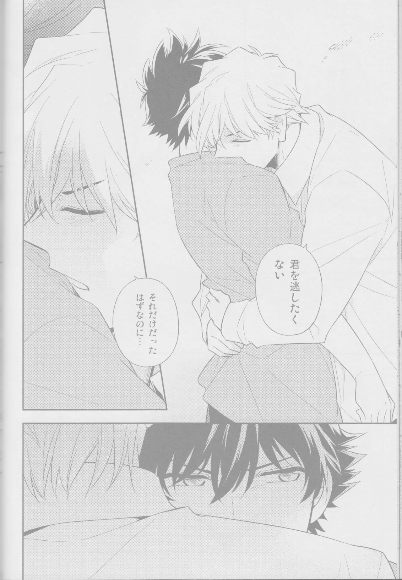 Crunchy breakfast page 31 featuring kaito kuroba detective conan parody - males only yaoi hentai manga - read online free