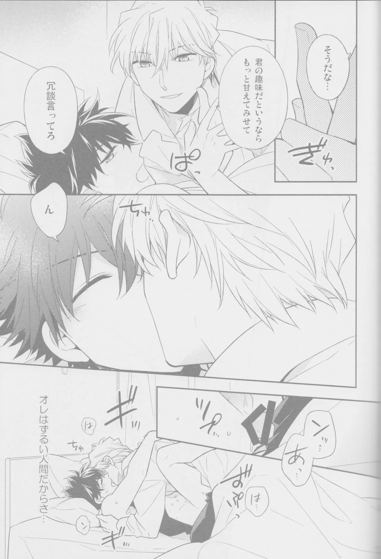 Crunchy breakfast page 44 featuring kaito kuroba detective conan parody - males only yaoi hentai manga - read online free