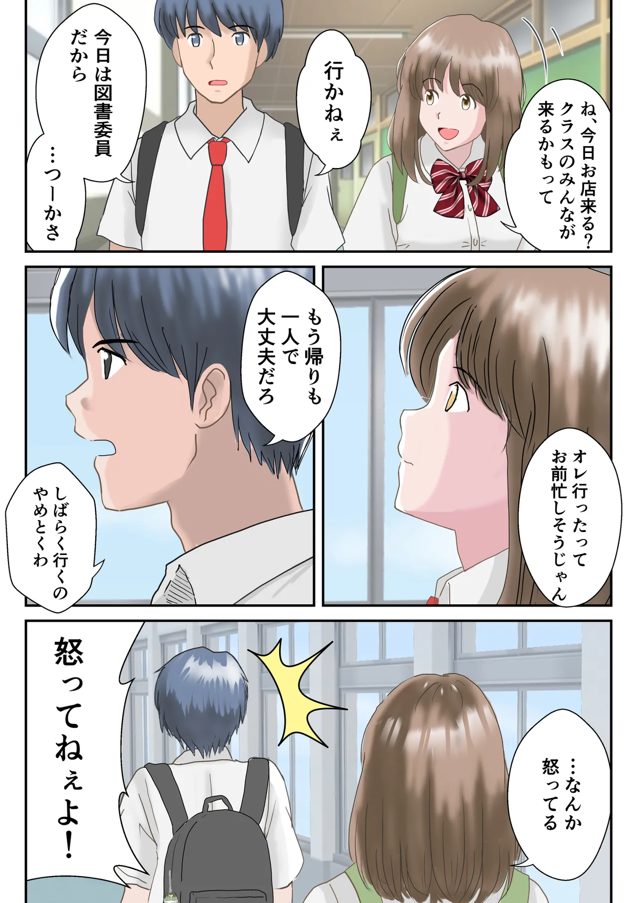 Ano Hi no Kimi wa, Mou Inai. - Page 16