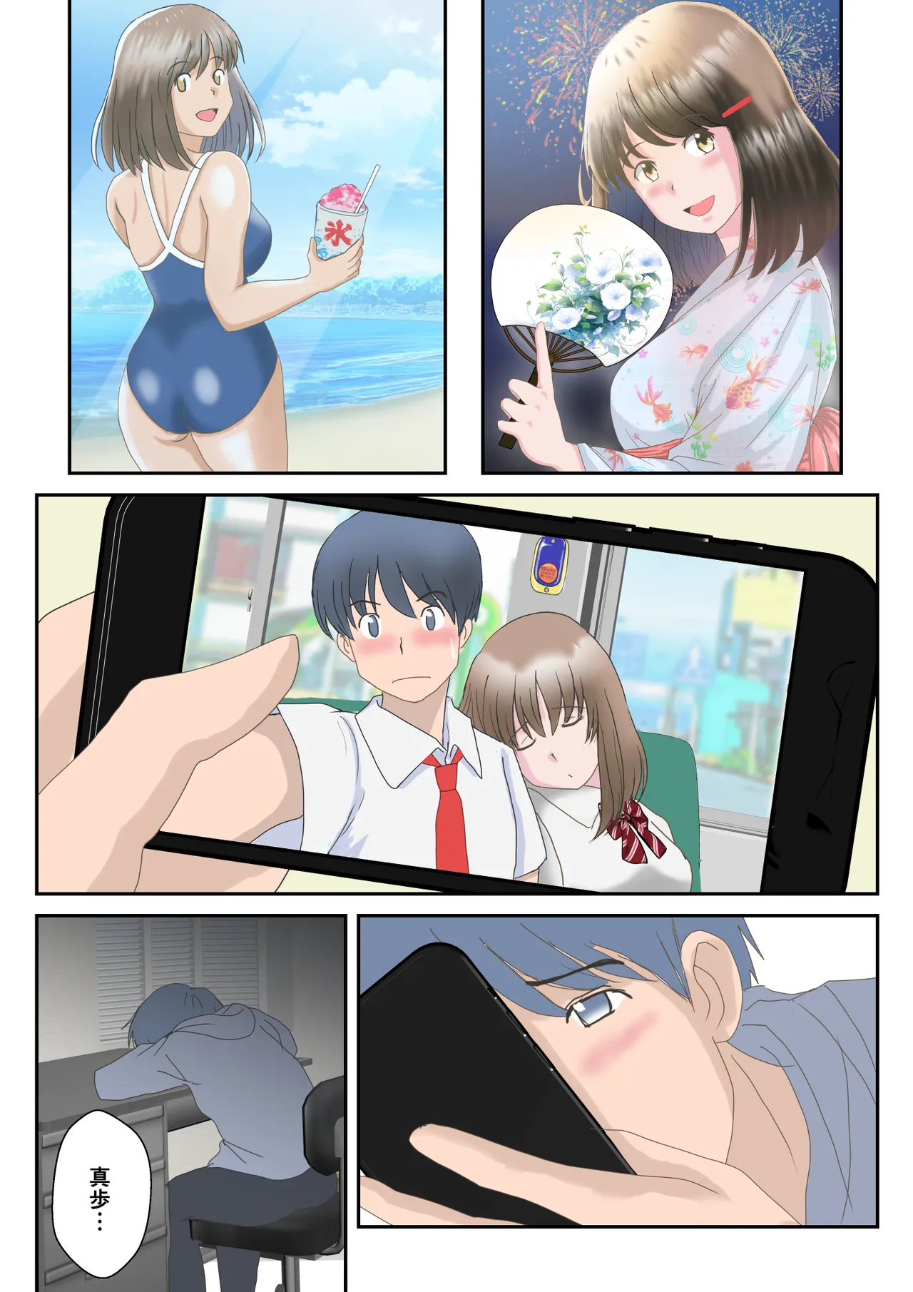 Ano Hi no Kimi wa, Mou Inai. page 59 original parody - kissing leg lock hentai manga - read online free