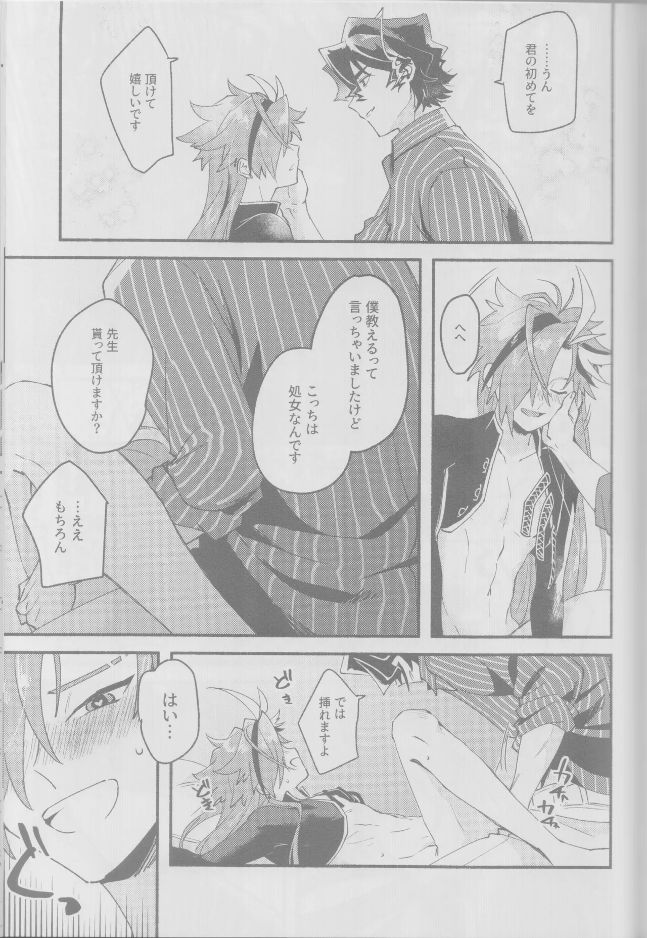 Manadeshi ni semara rete yoru mo nemurenai kudan page 33 featuring shinsaku takasugi fate grand order parody - males only yaoi hentai manga - read online free