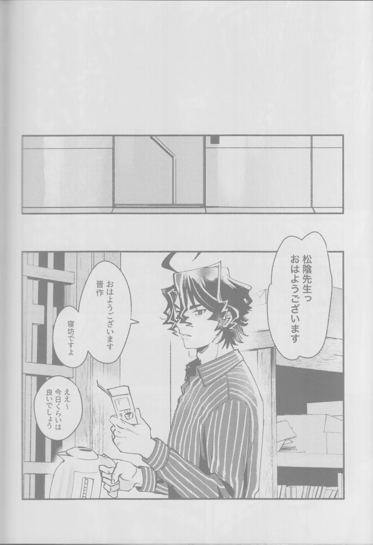 Manadeshi ni semara rete yoru mo nemurenai kudan page 36 featuring shinsaku takasugi fate grand order parody - males only yaoi hentai manga - read online free