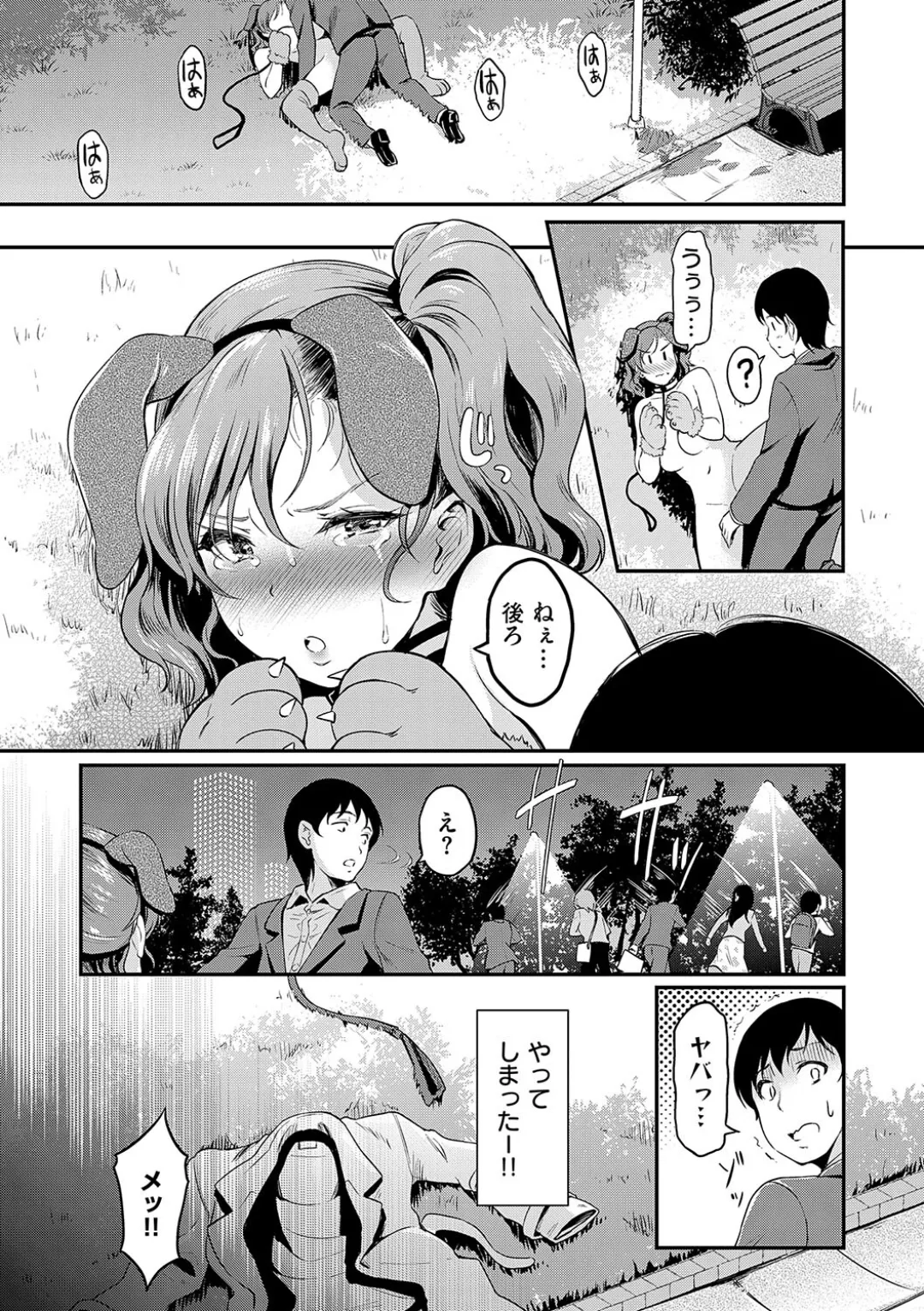 Mou... Hentai - Page 123
