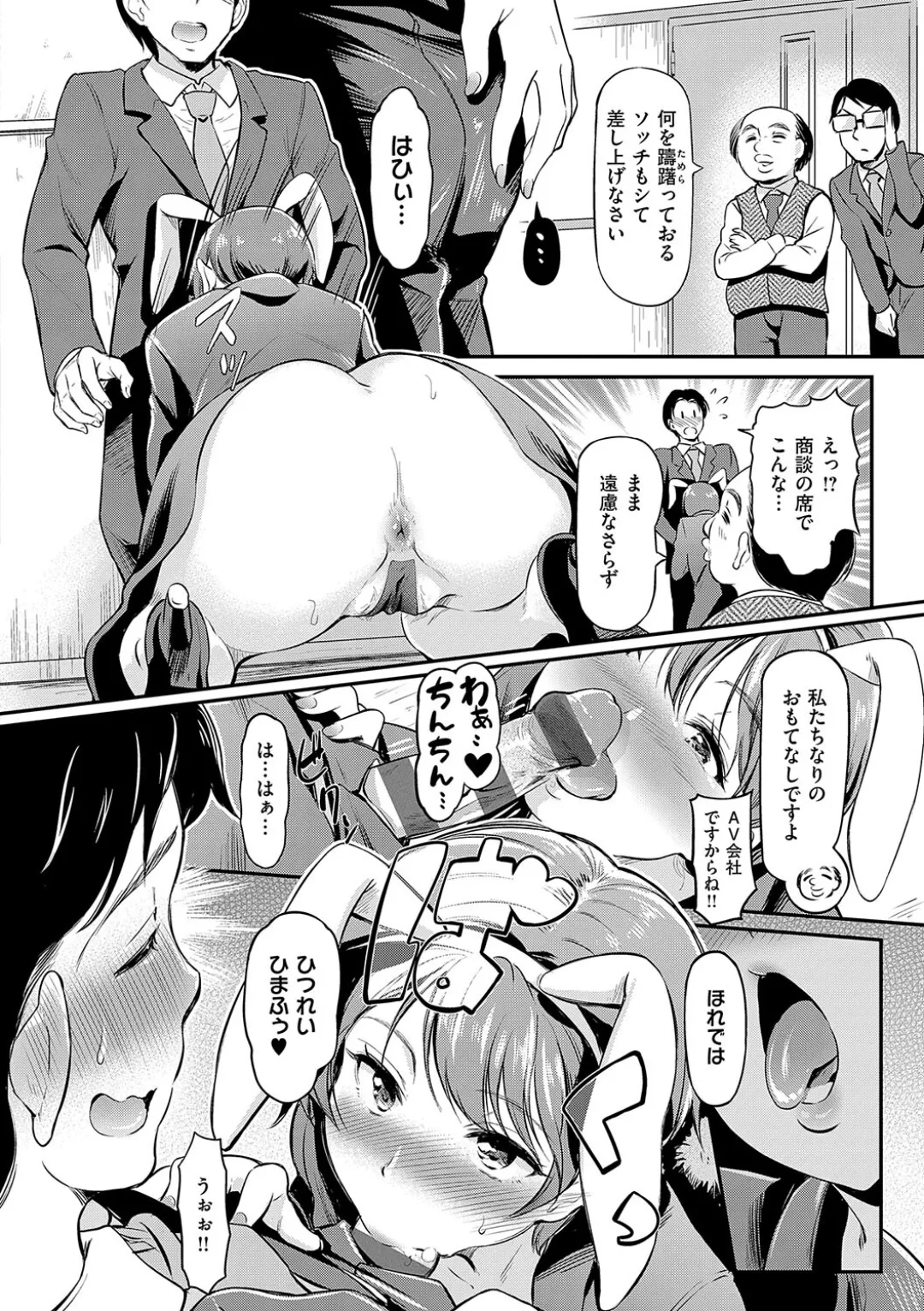 Mou... Hentai - Page 138