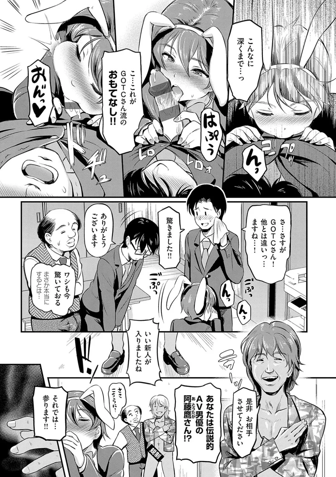 Mou... Hentai - Page 139