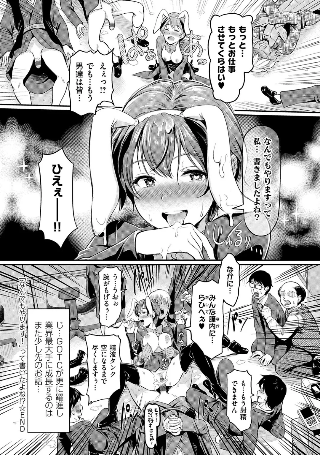 Mou... Hentai - Page 148