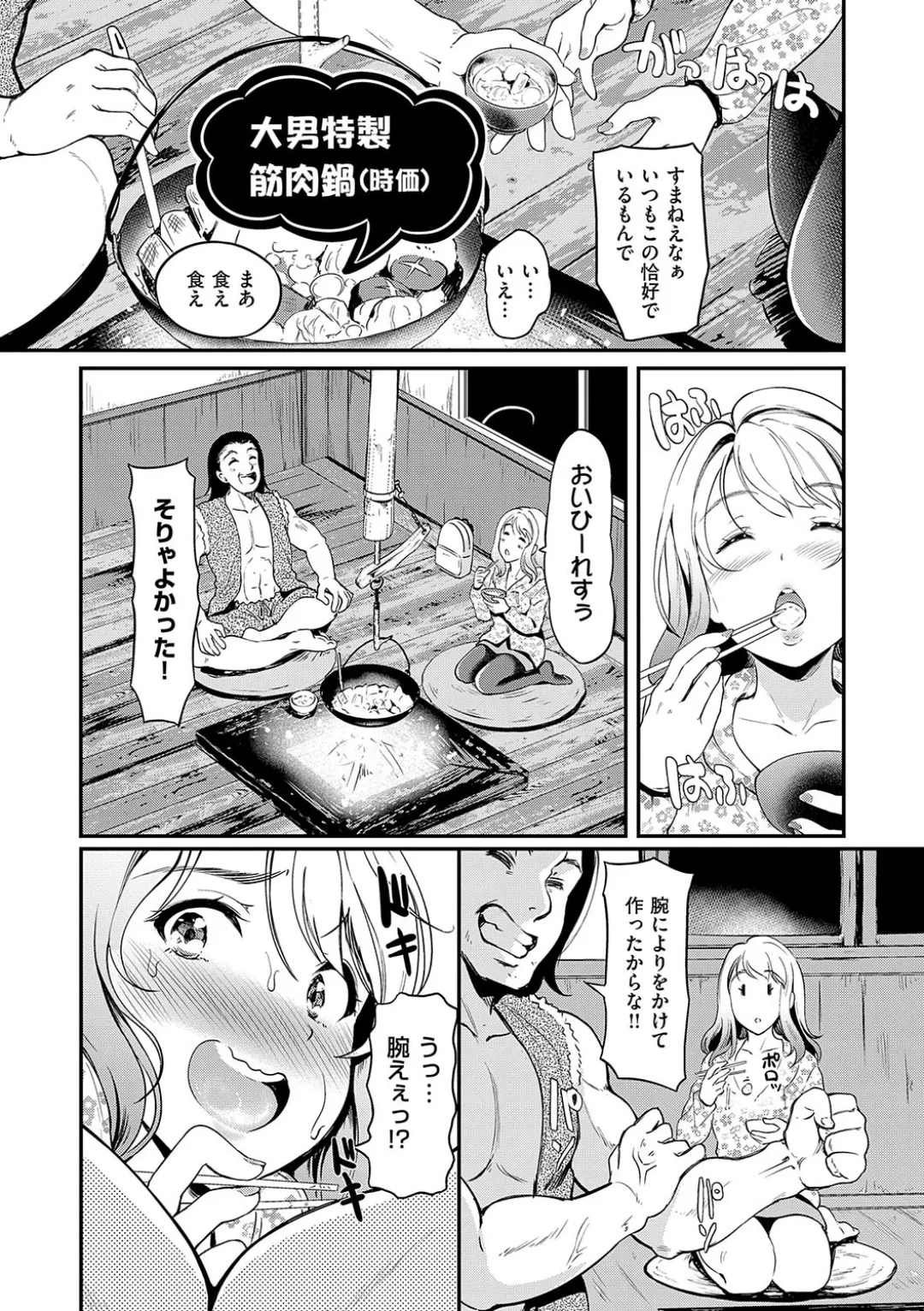 Mou... Hentai - Page 178