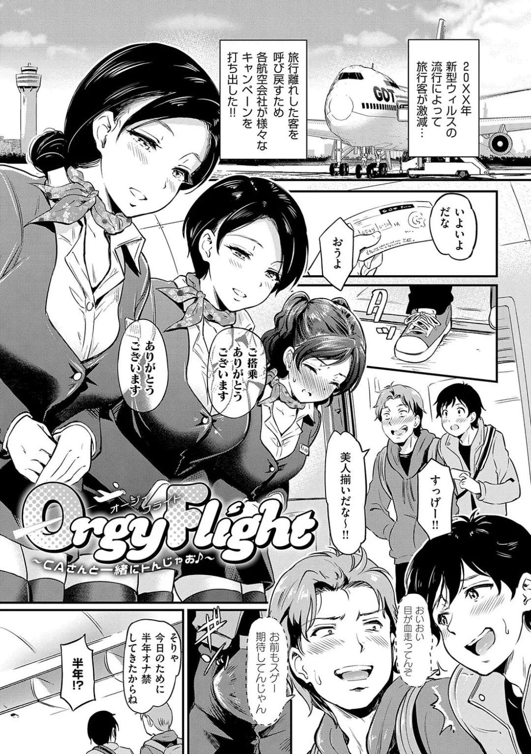 Mou... Hentai - Page 31