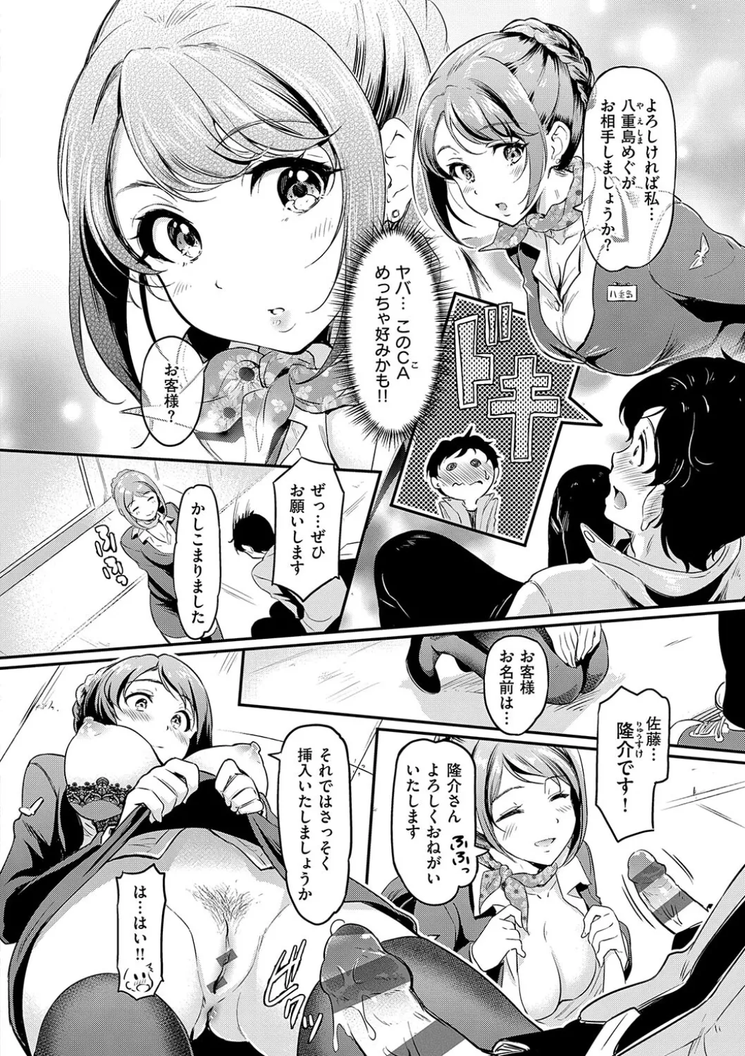 Mou... Hentai - Page 36