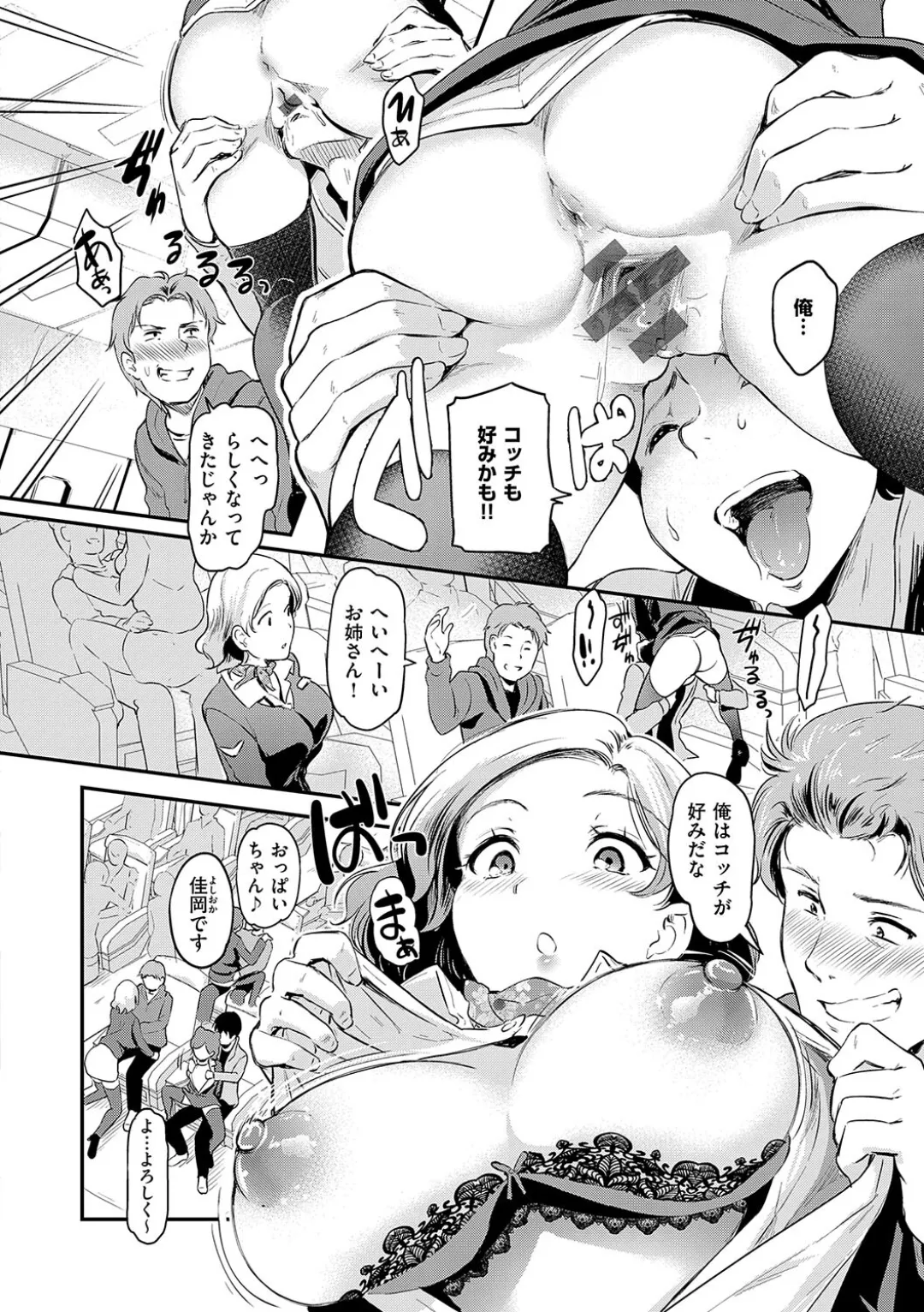 Mou... Hentai - Page 42