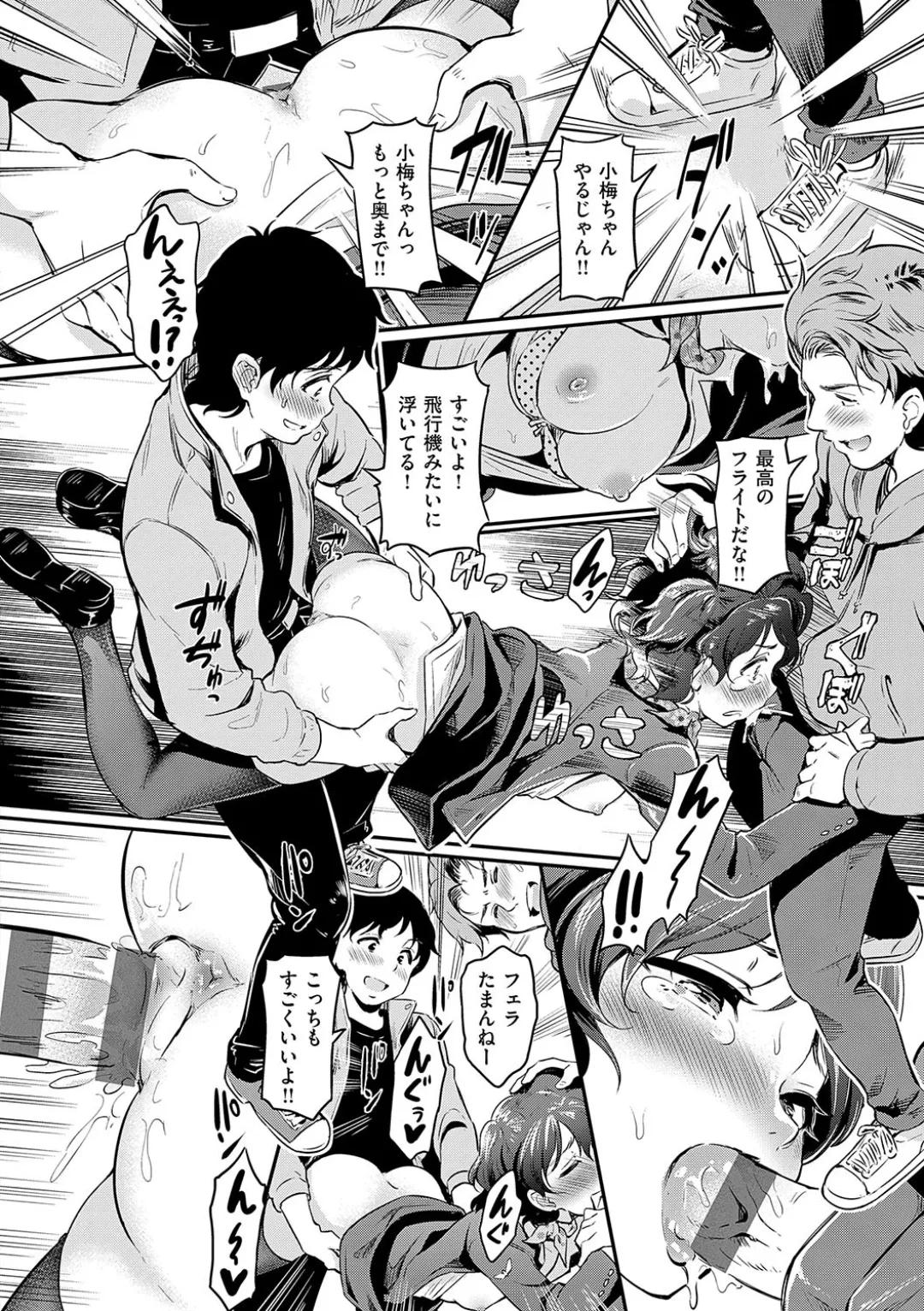 Mou... Hentai - Page 46